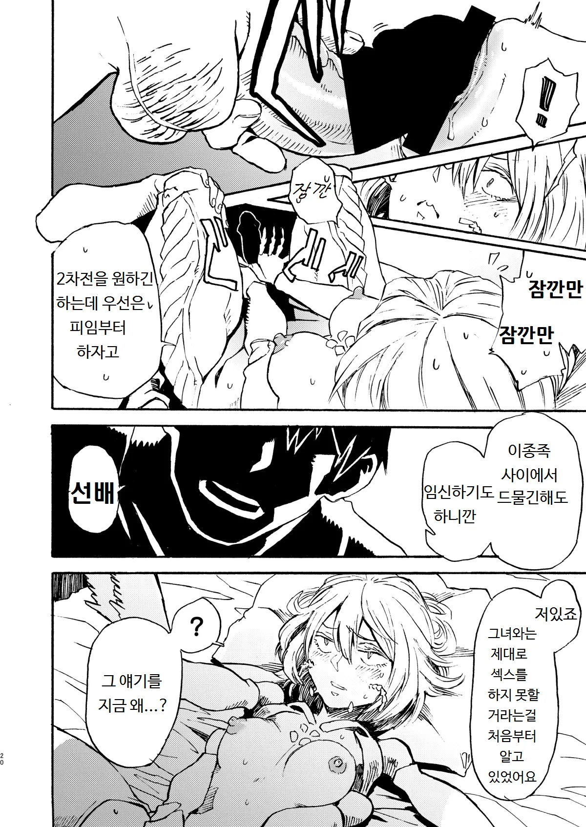 웹툰 이미지 19