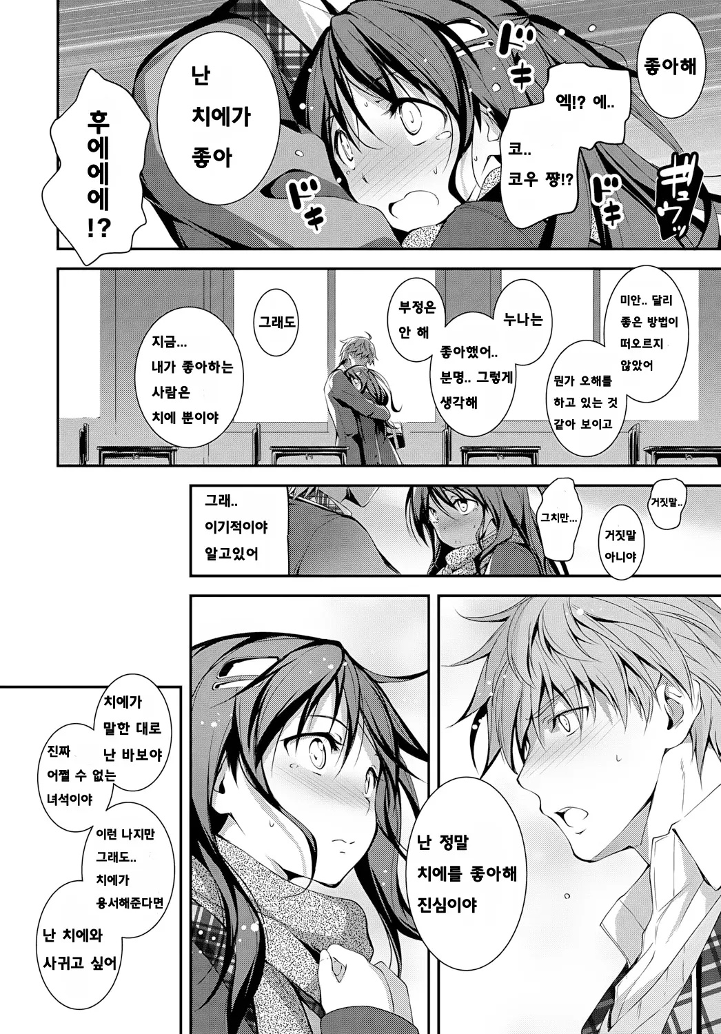 웹툰 이미지 5
