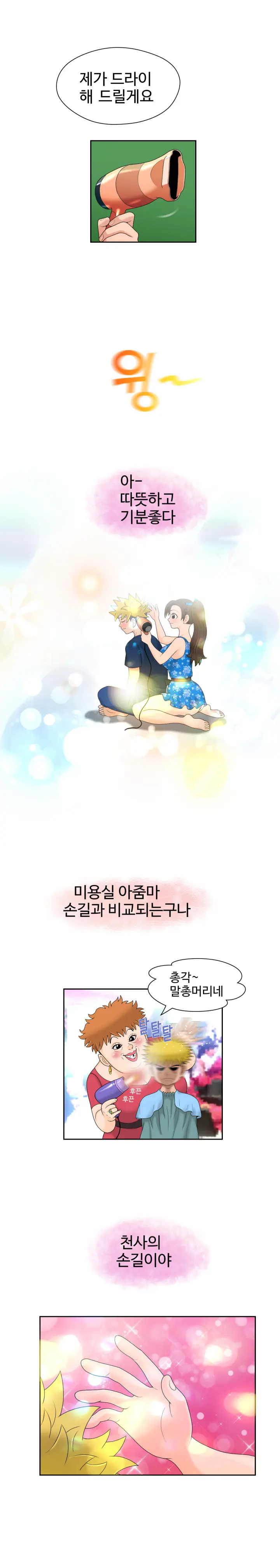 웹툰 이미지 372