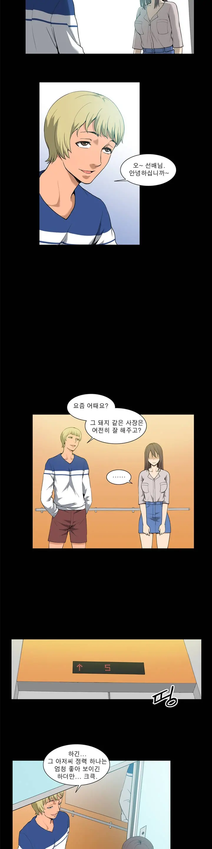 웹툰 이미지 118