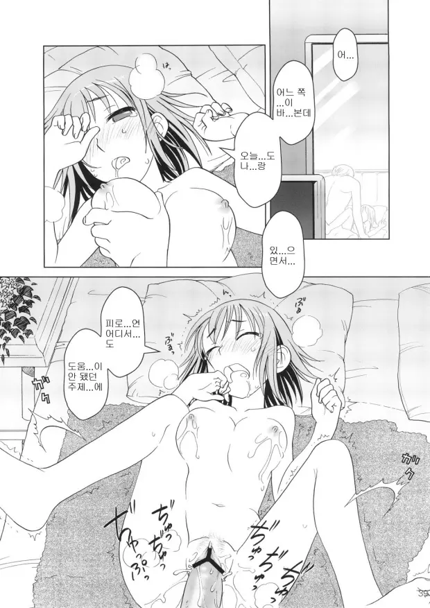 웹툰 이미지 37