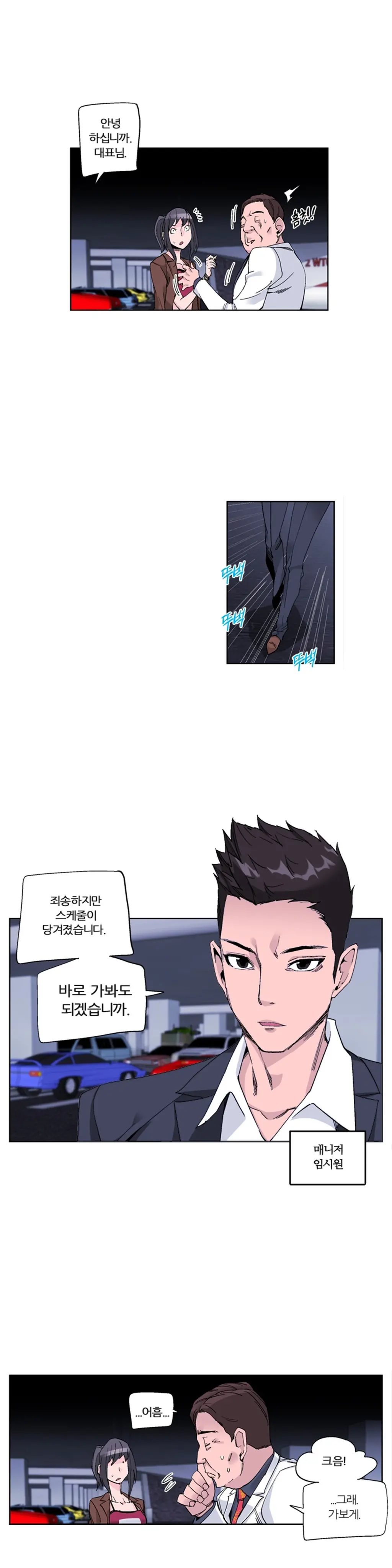 웹툰 이미지 367
