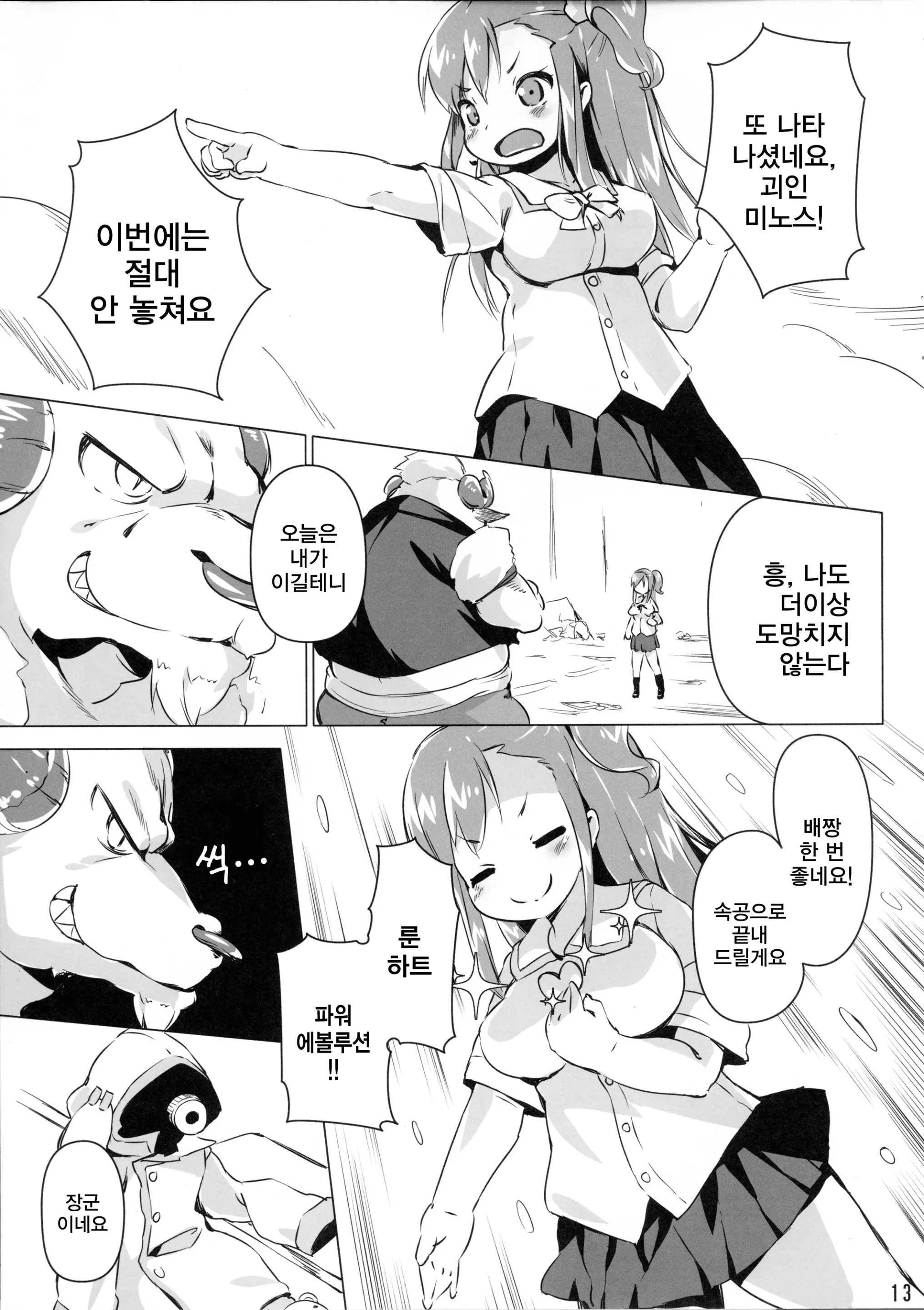 웹툰 이미지 12