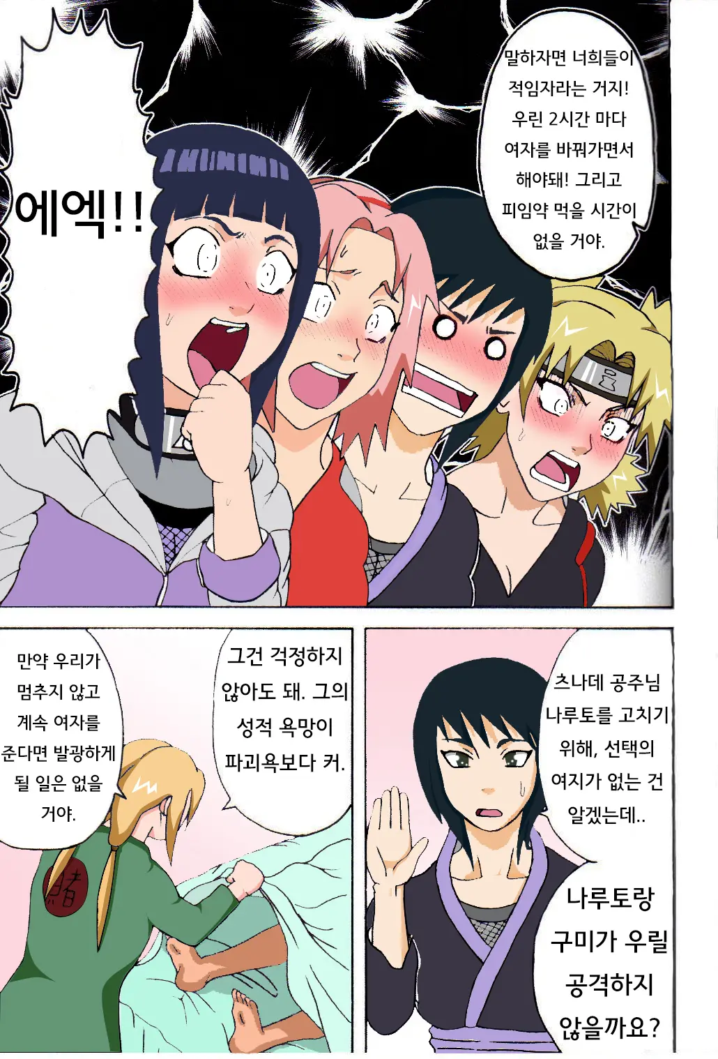 웹툰 이미지 4