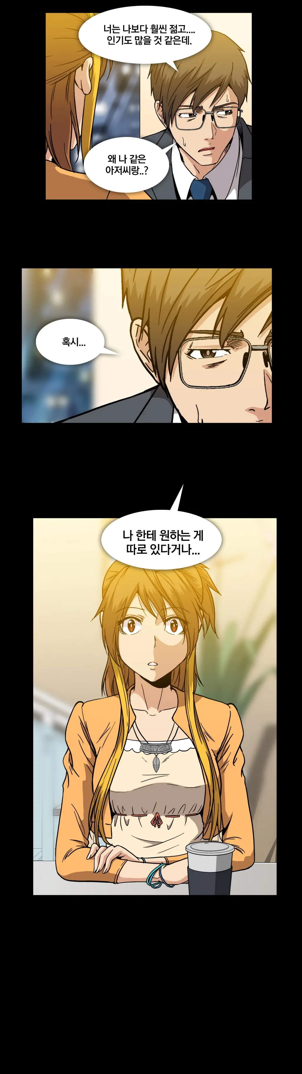 웹툰 이미지 309