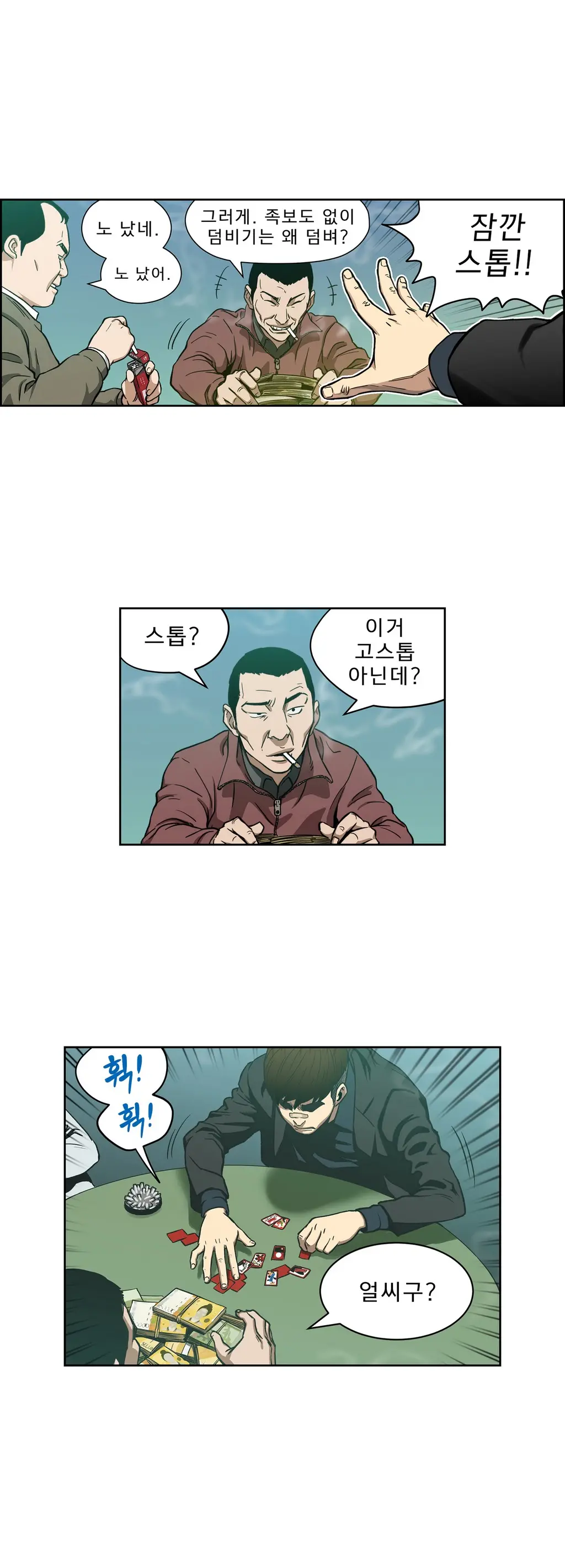 웹툰 이미지 126
