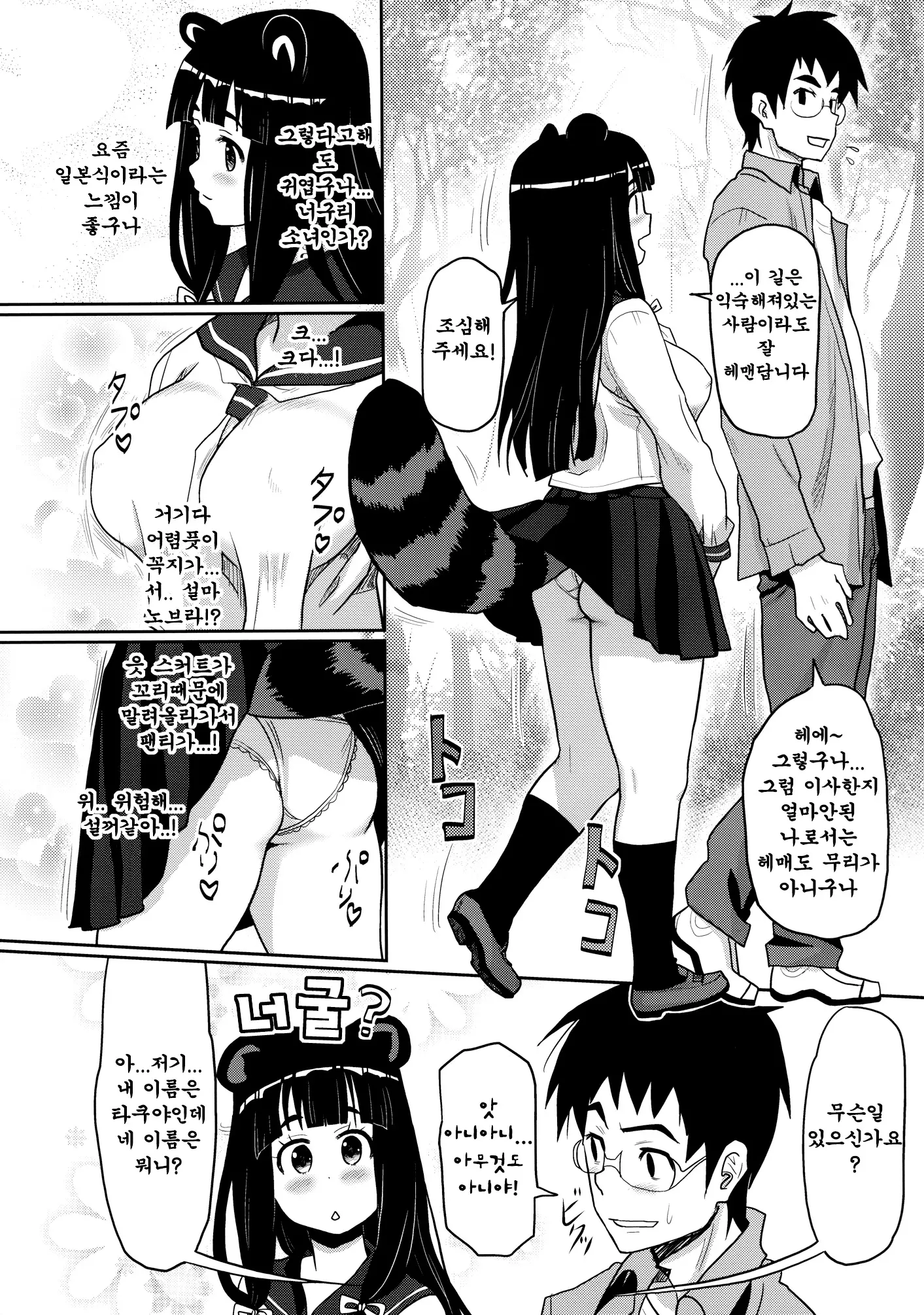 웹툰 이미지 4