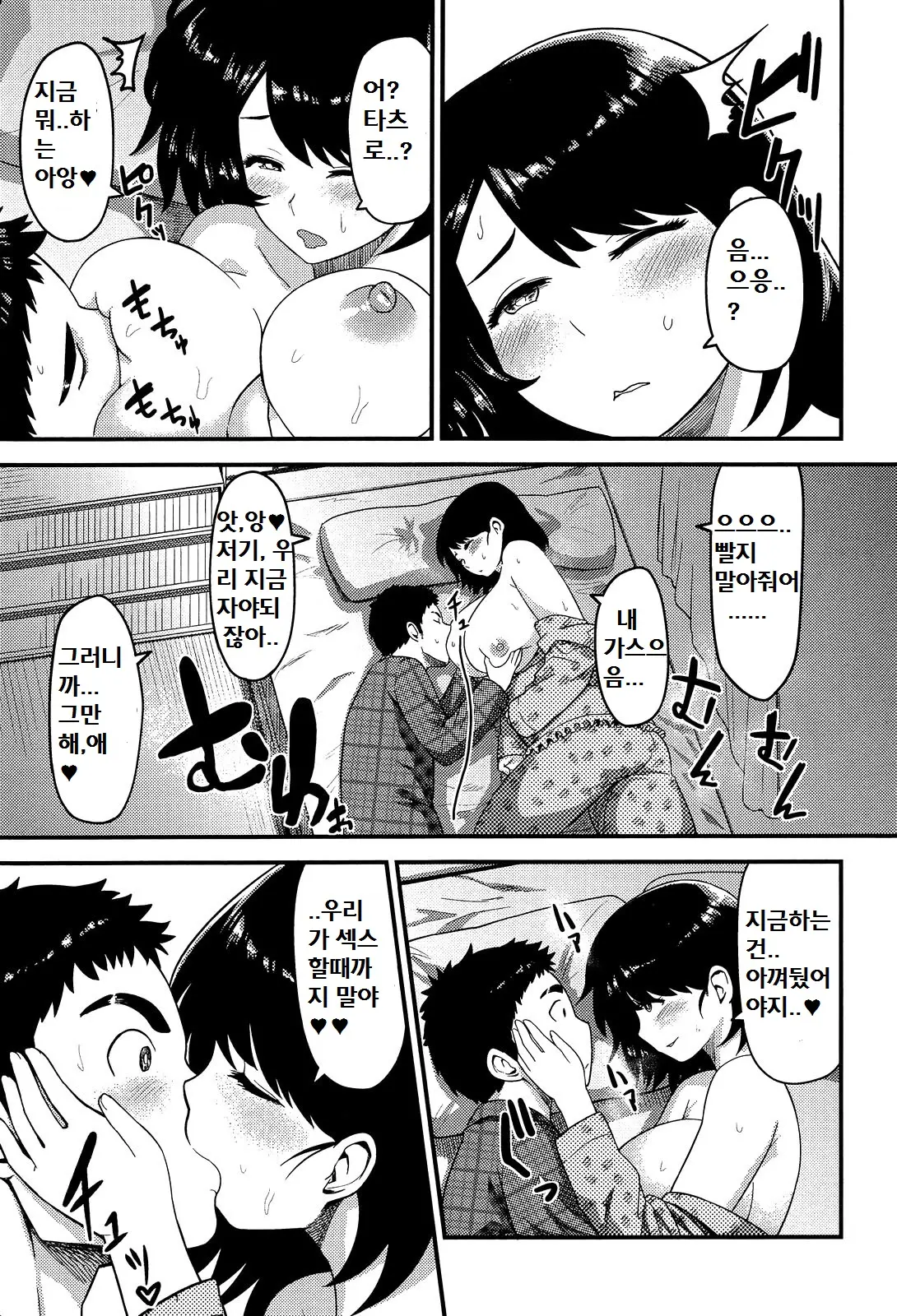 웹툰 이미지 8