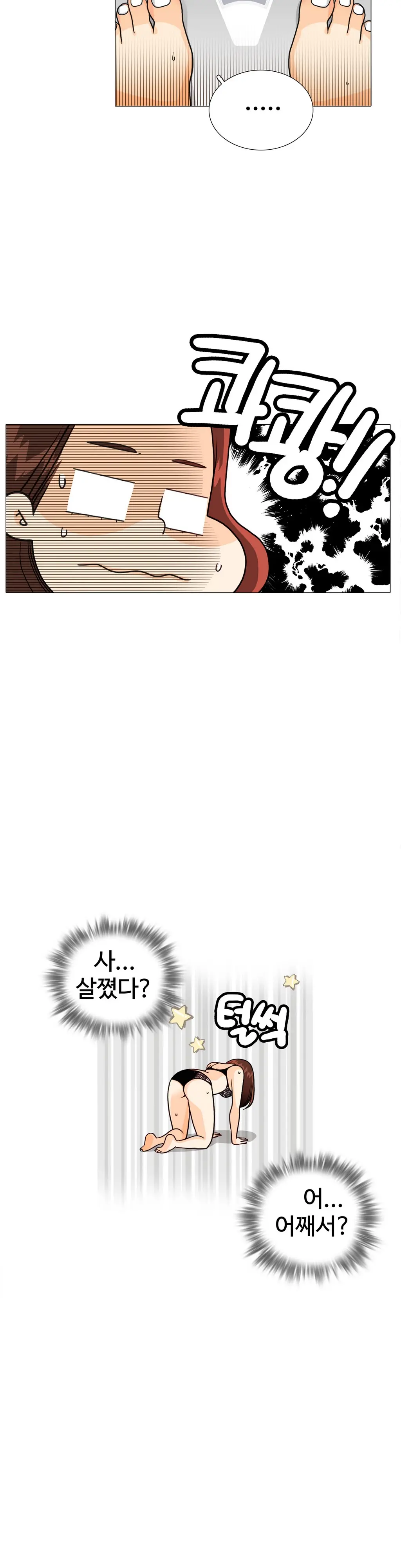 웹툰 이미지 449