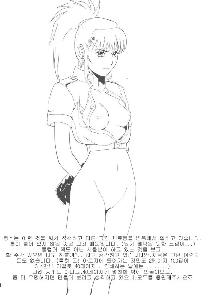 웹툰 이미지 31