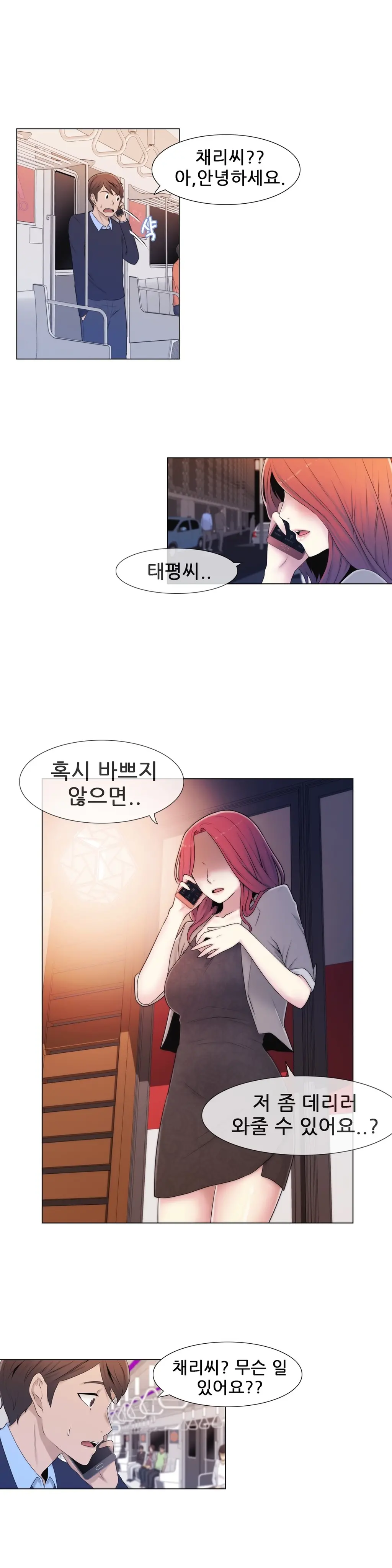 웹툰 이미지 201