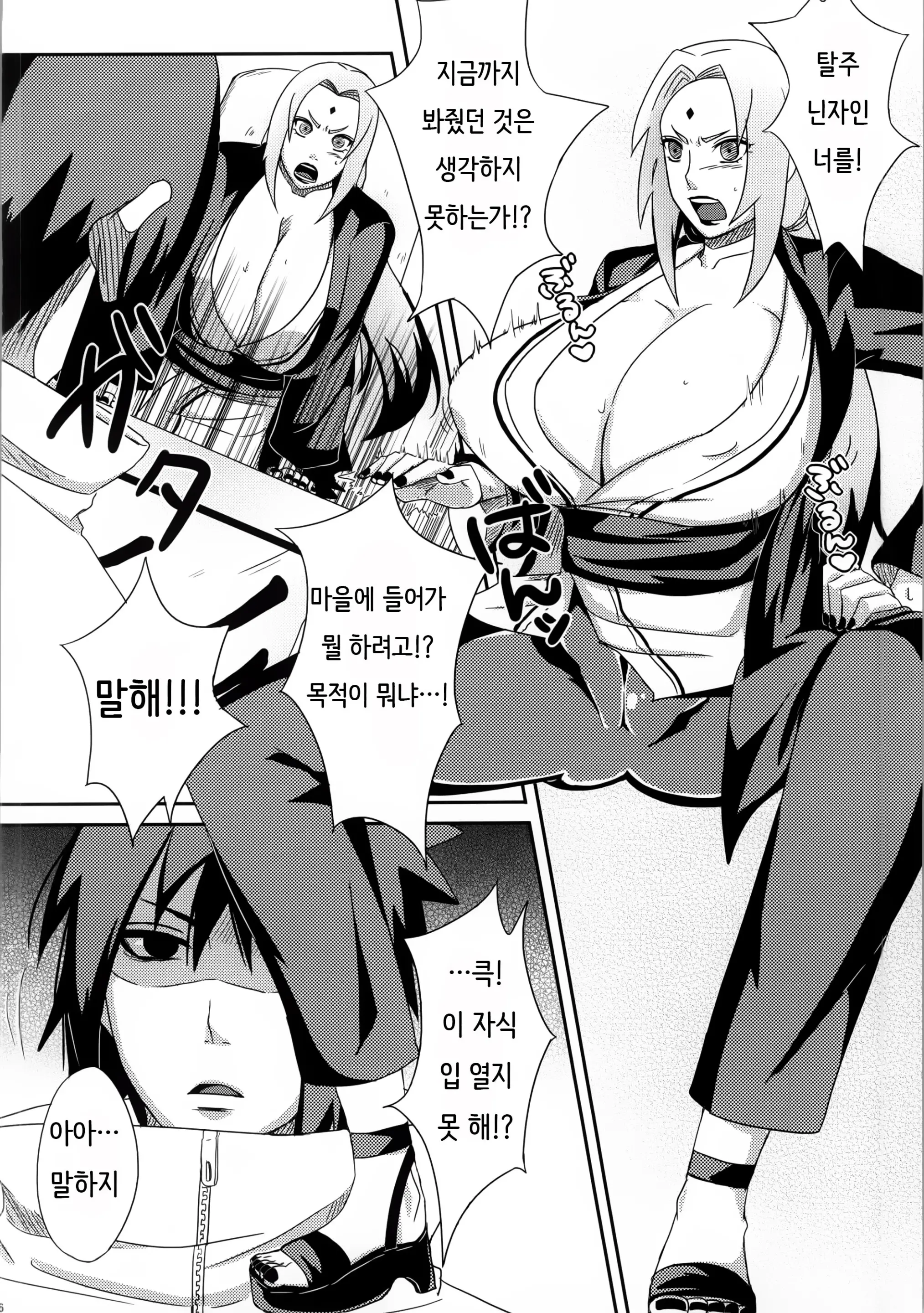 웹툰 이미지 94