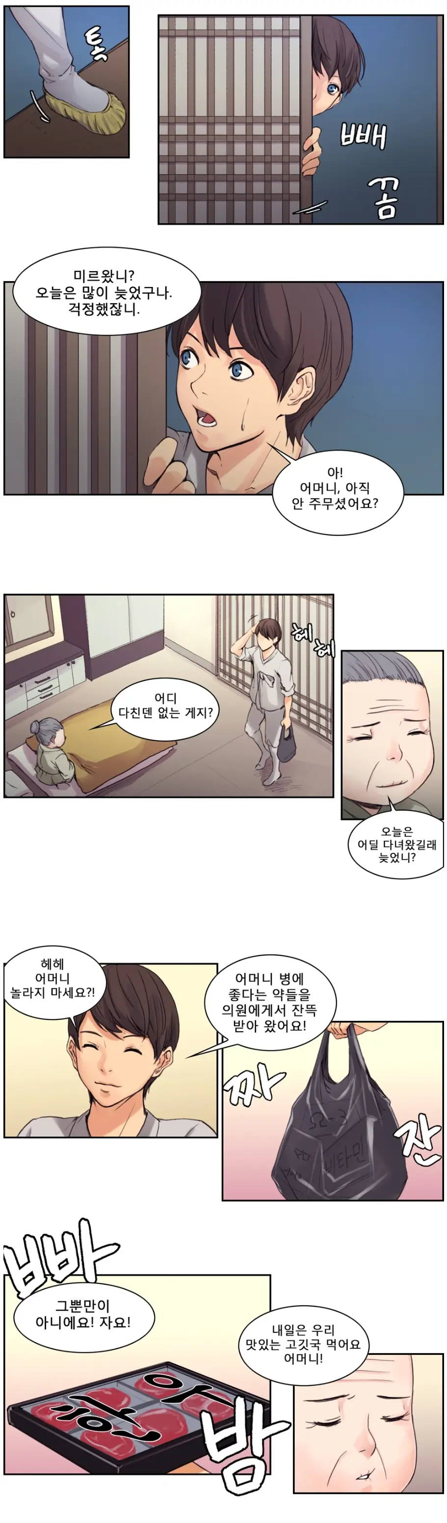 웹툰 이미지 34
