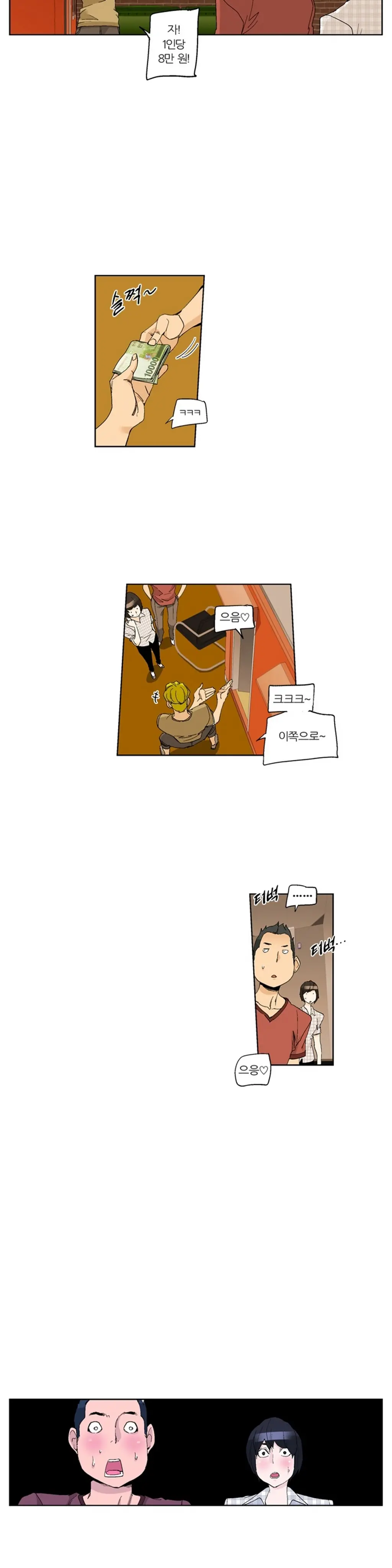 웹툰 이미지 292