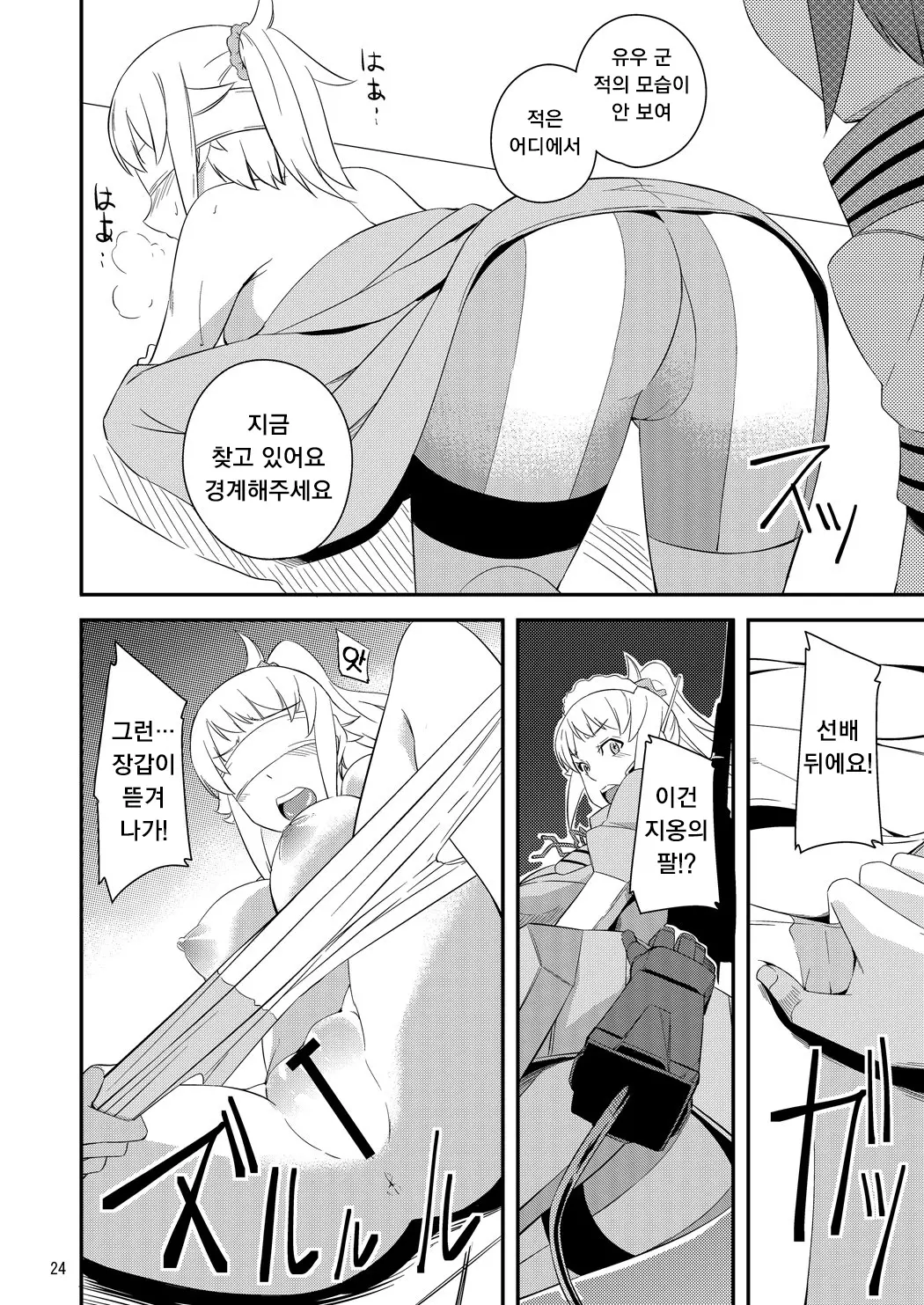웹툰 이미지 22