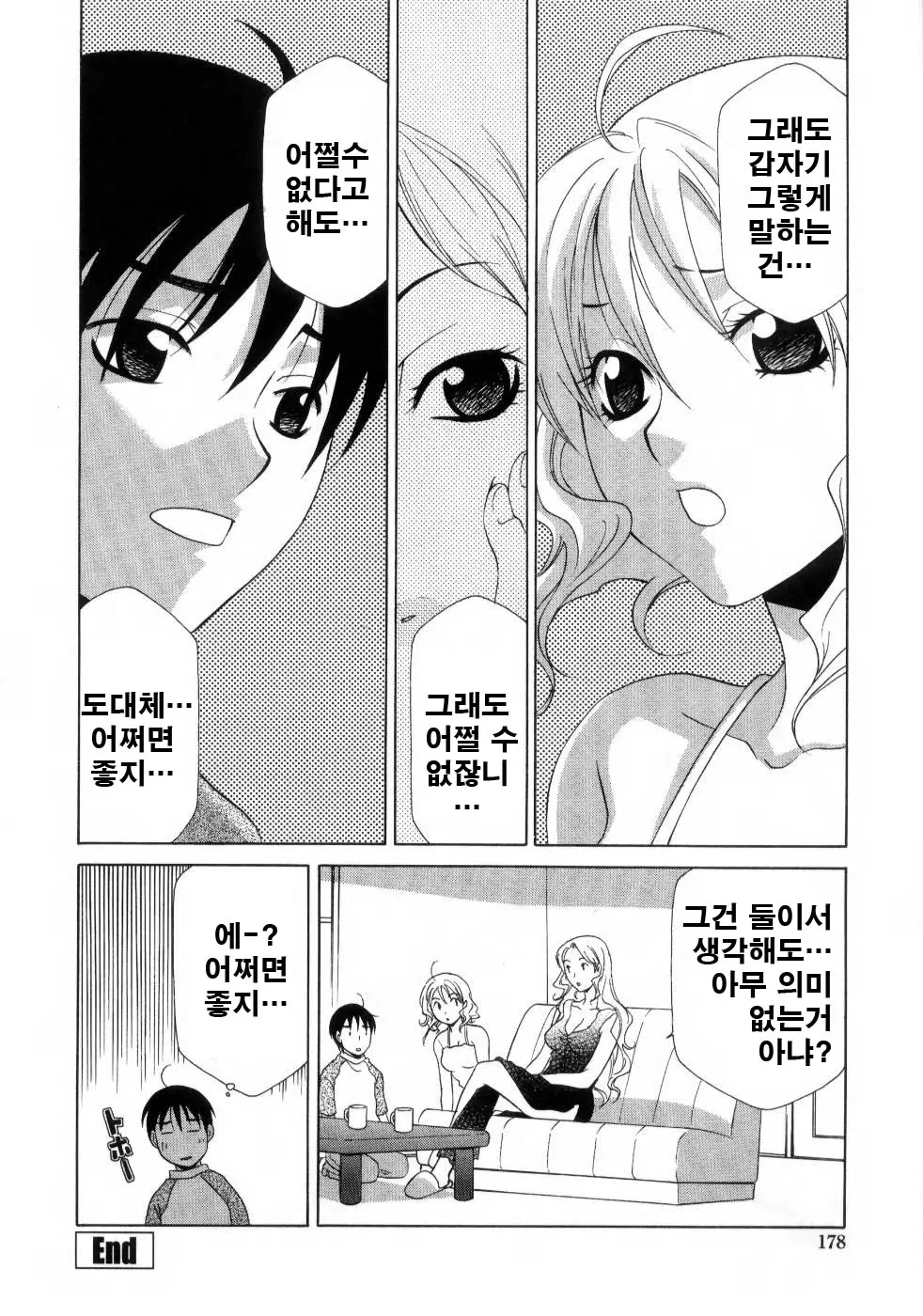 웹툰 이미지 178