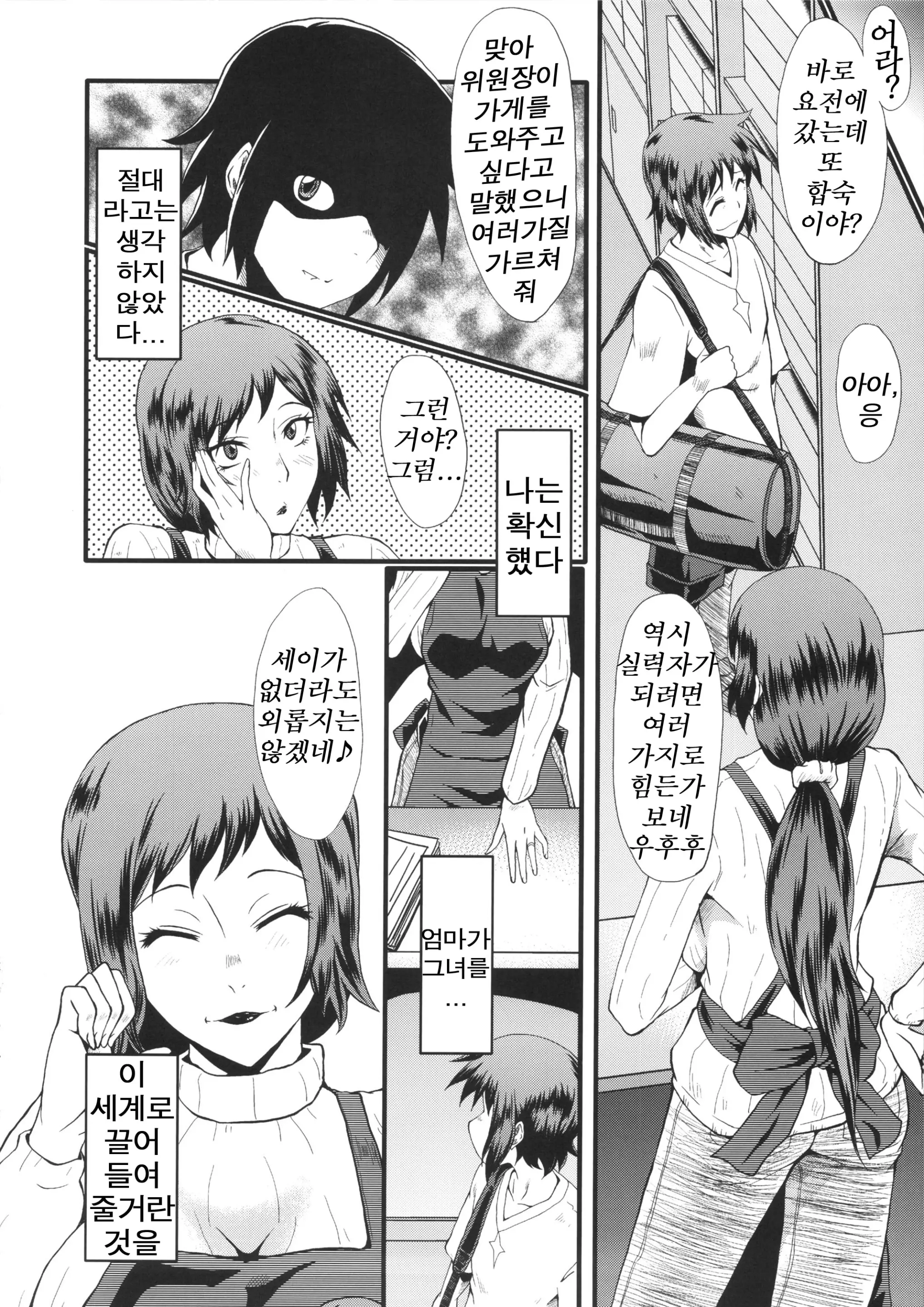웹툰 이미지 22