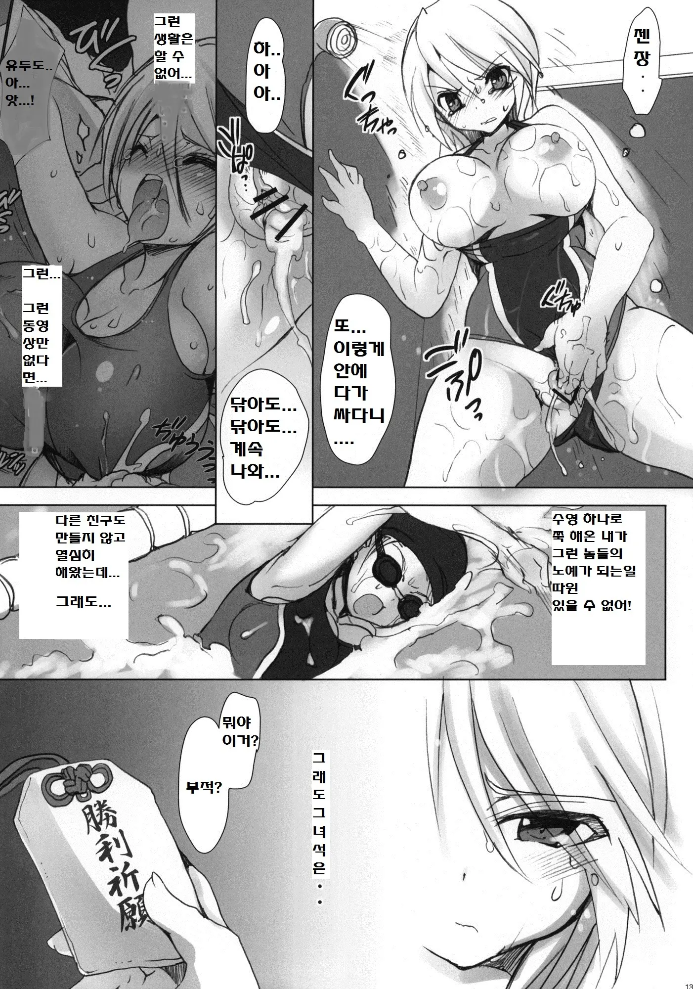 웹툰 이미지 11