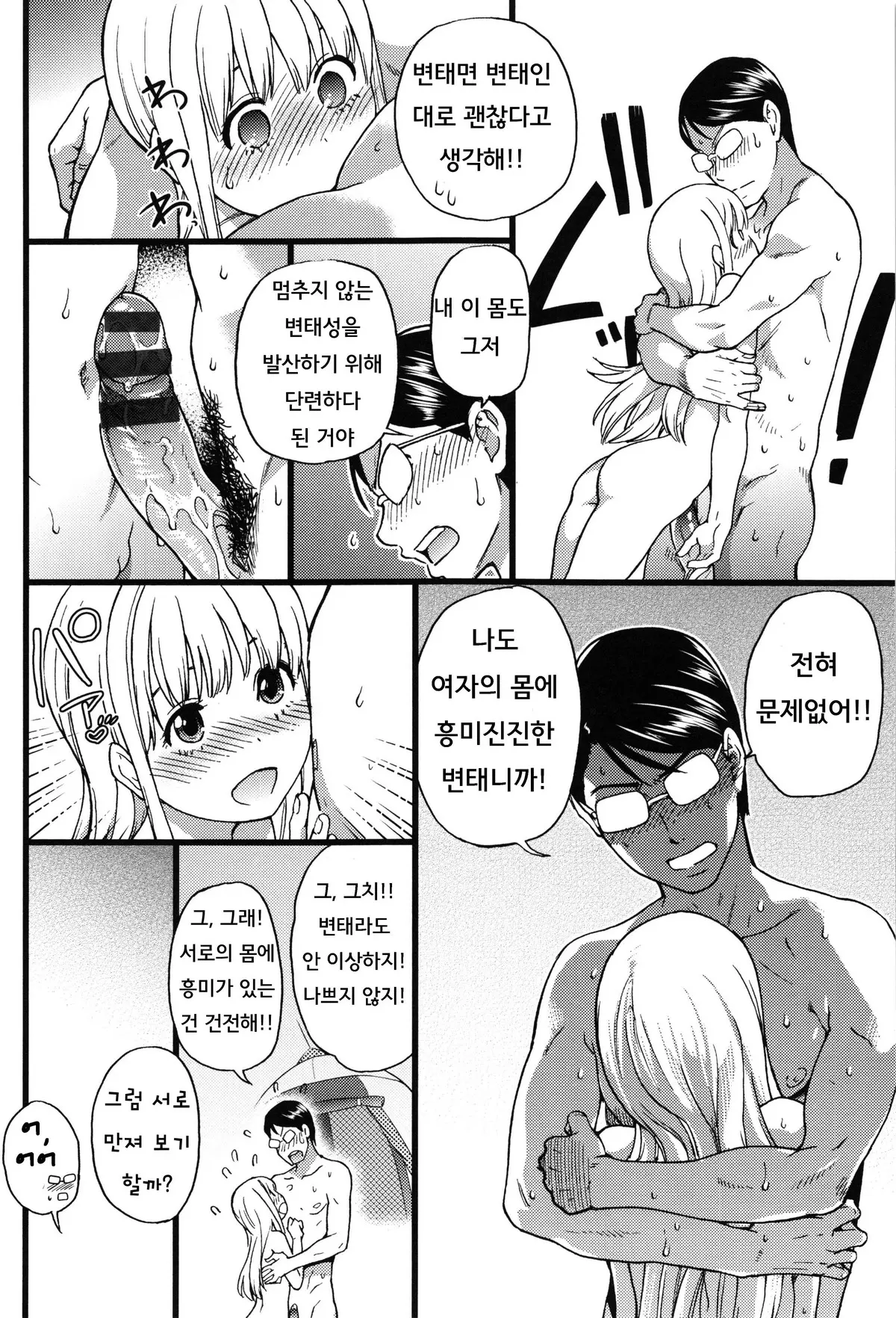 웹툰 이미지 68