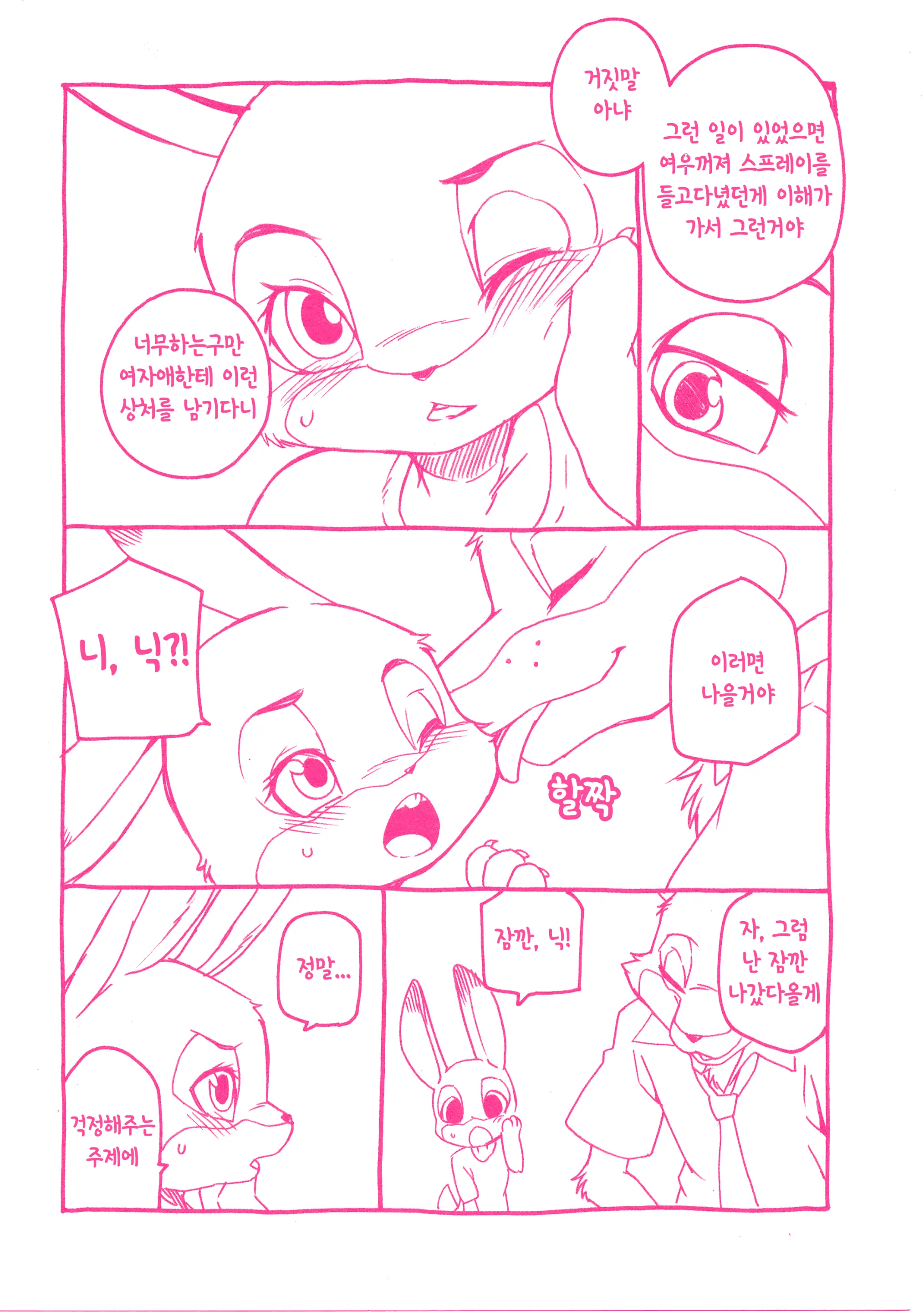 웹툰 이미지 12