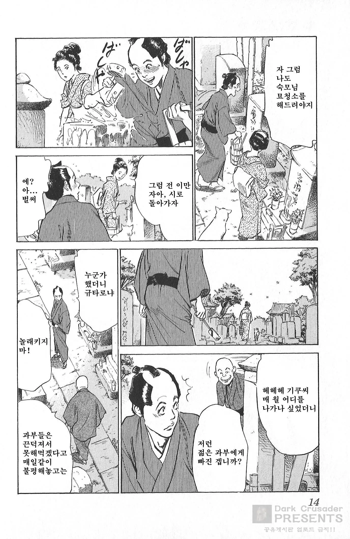 웹툰 이미지 15