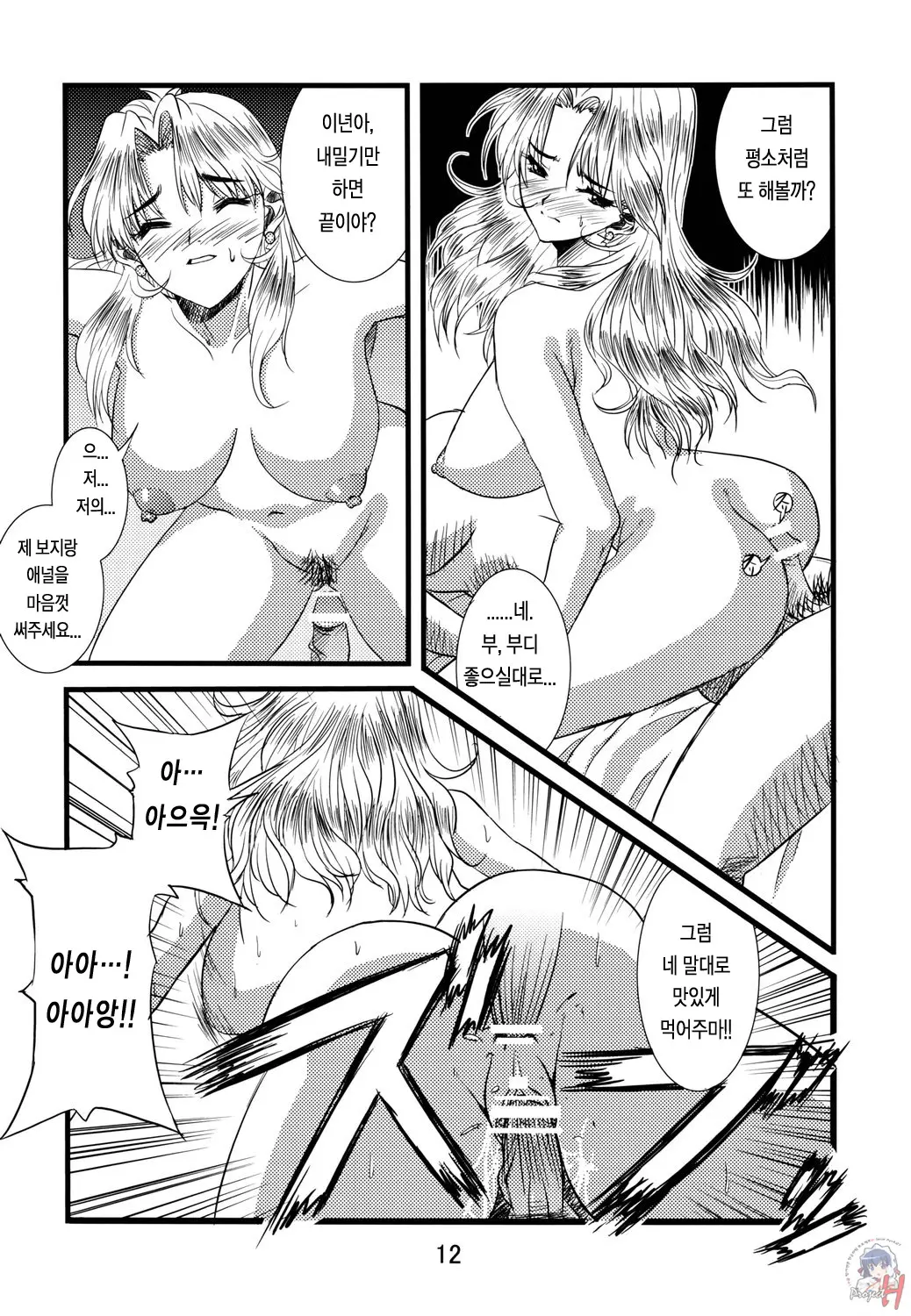 웹툰 이미지 10