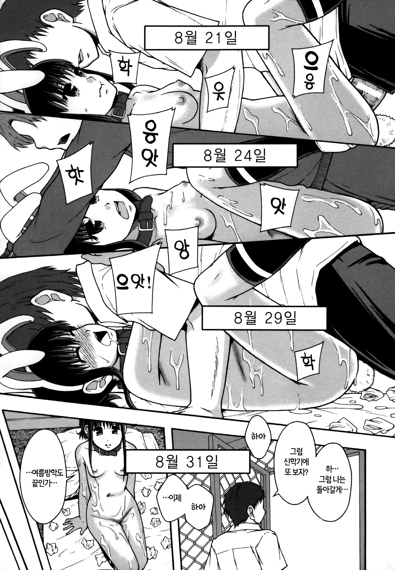 웹툰 이미지 126