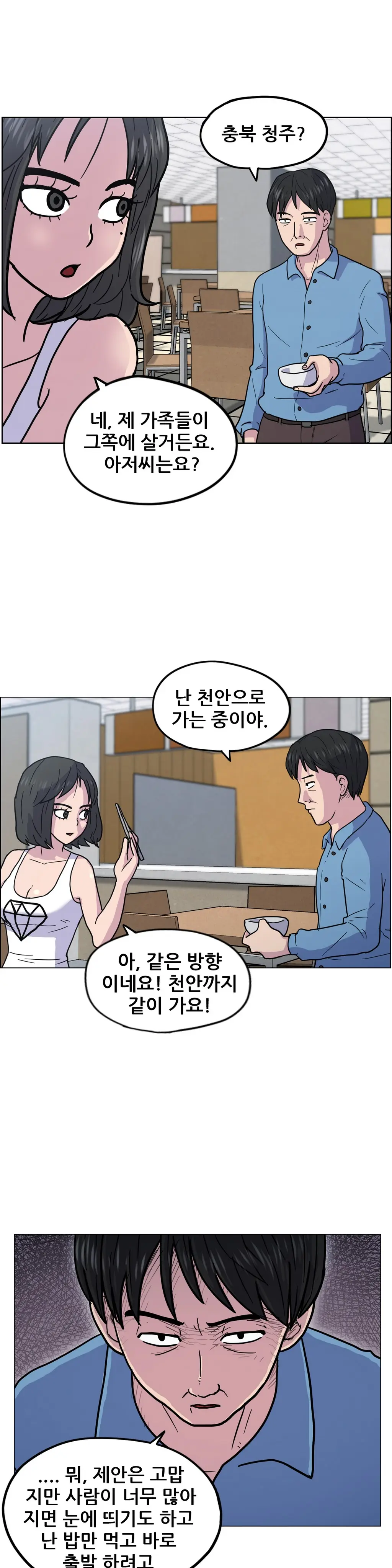 웹툰 이미지 245