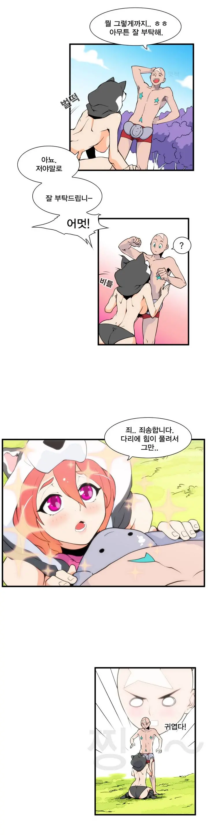웹툰 이미지 69