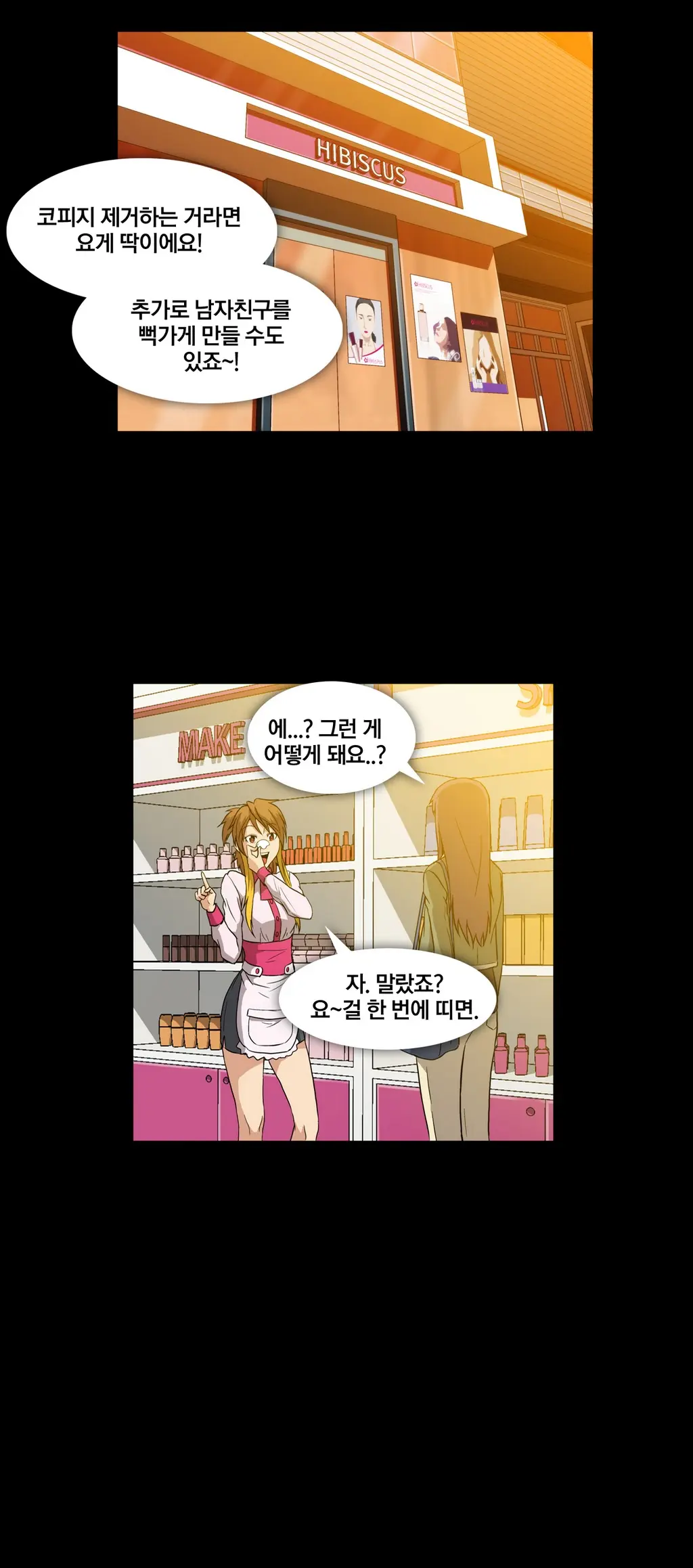 웹툰 이미지 164