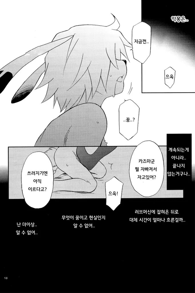 웹툰 이미지 15