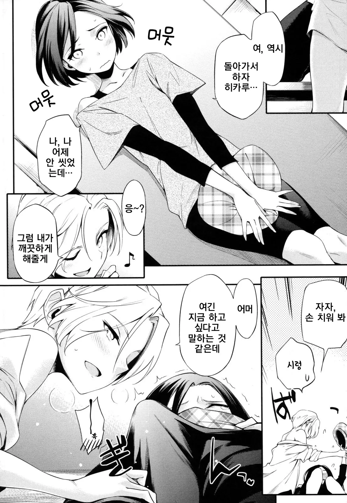 웹툰 이미지 164