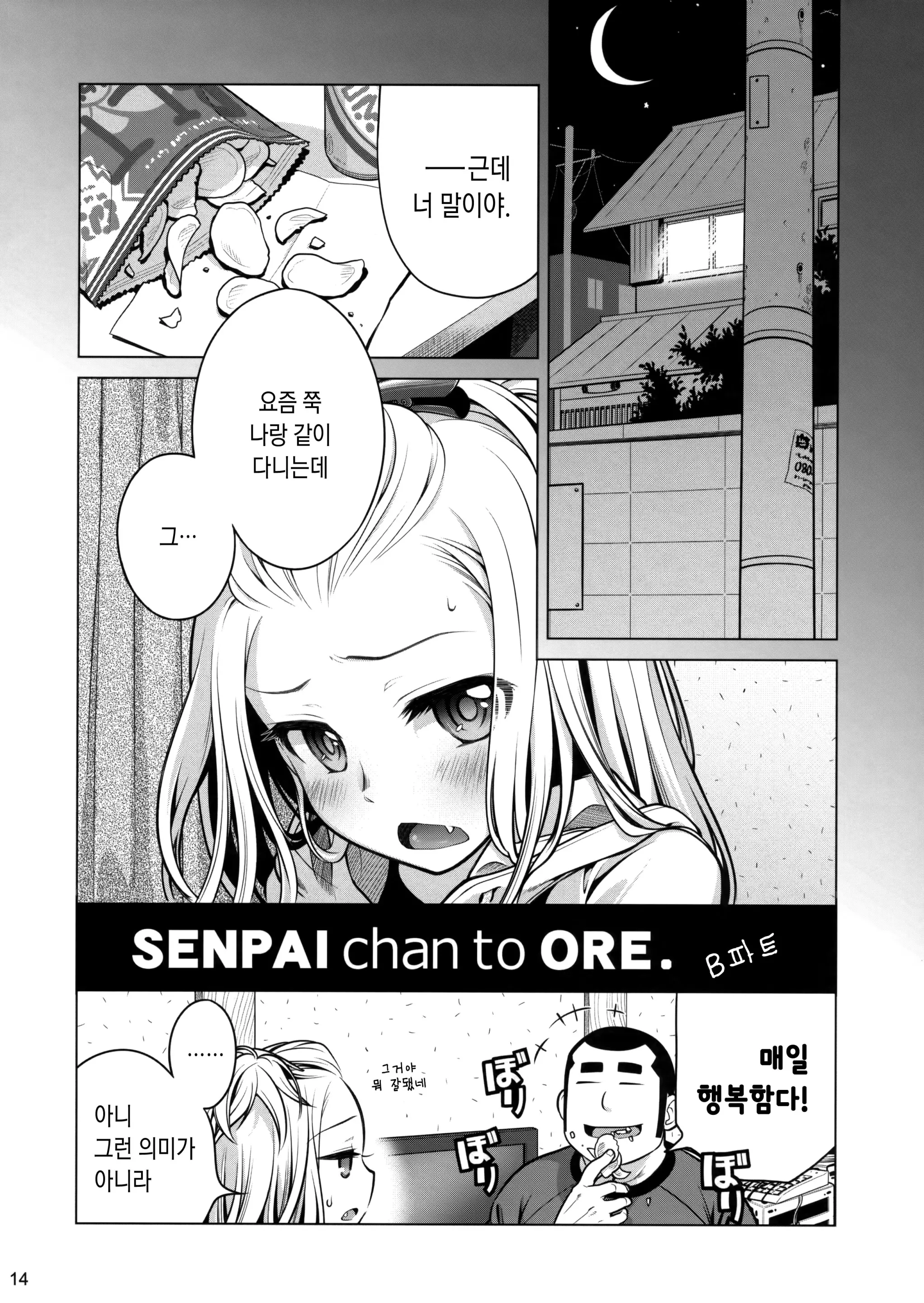 웹툰 이미지 12