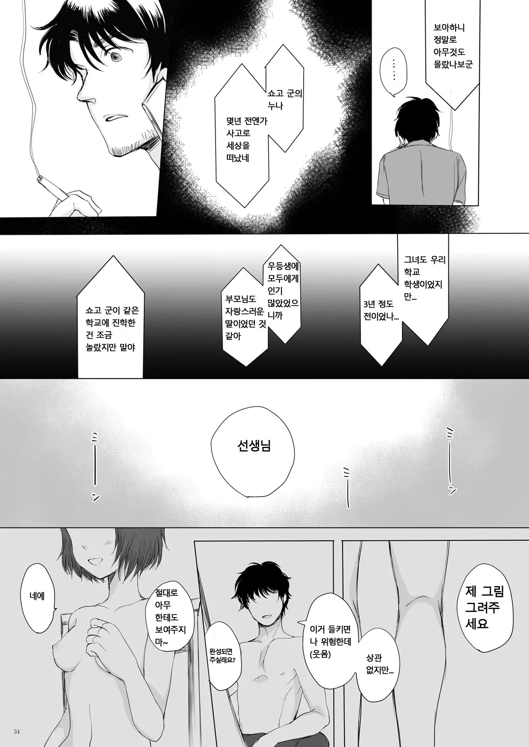 웹툰 이미지 32
