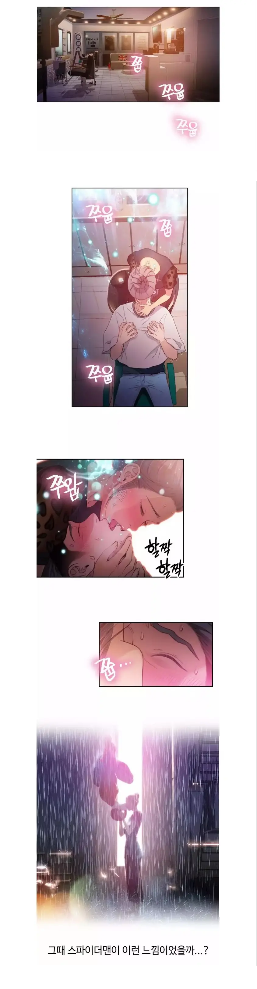 웹툰 이미지 423