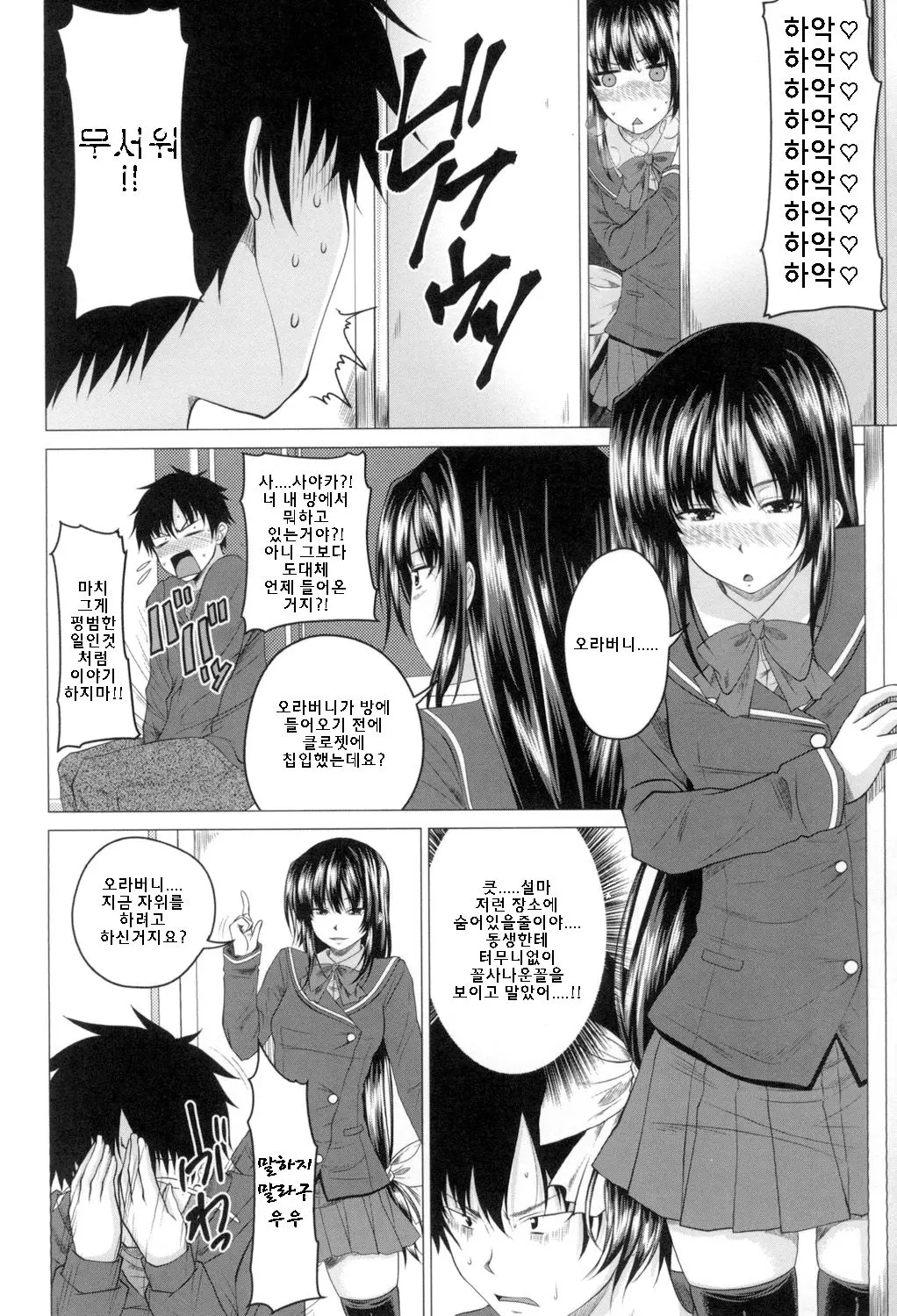 웹툰 이미지 25