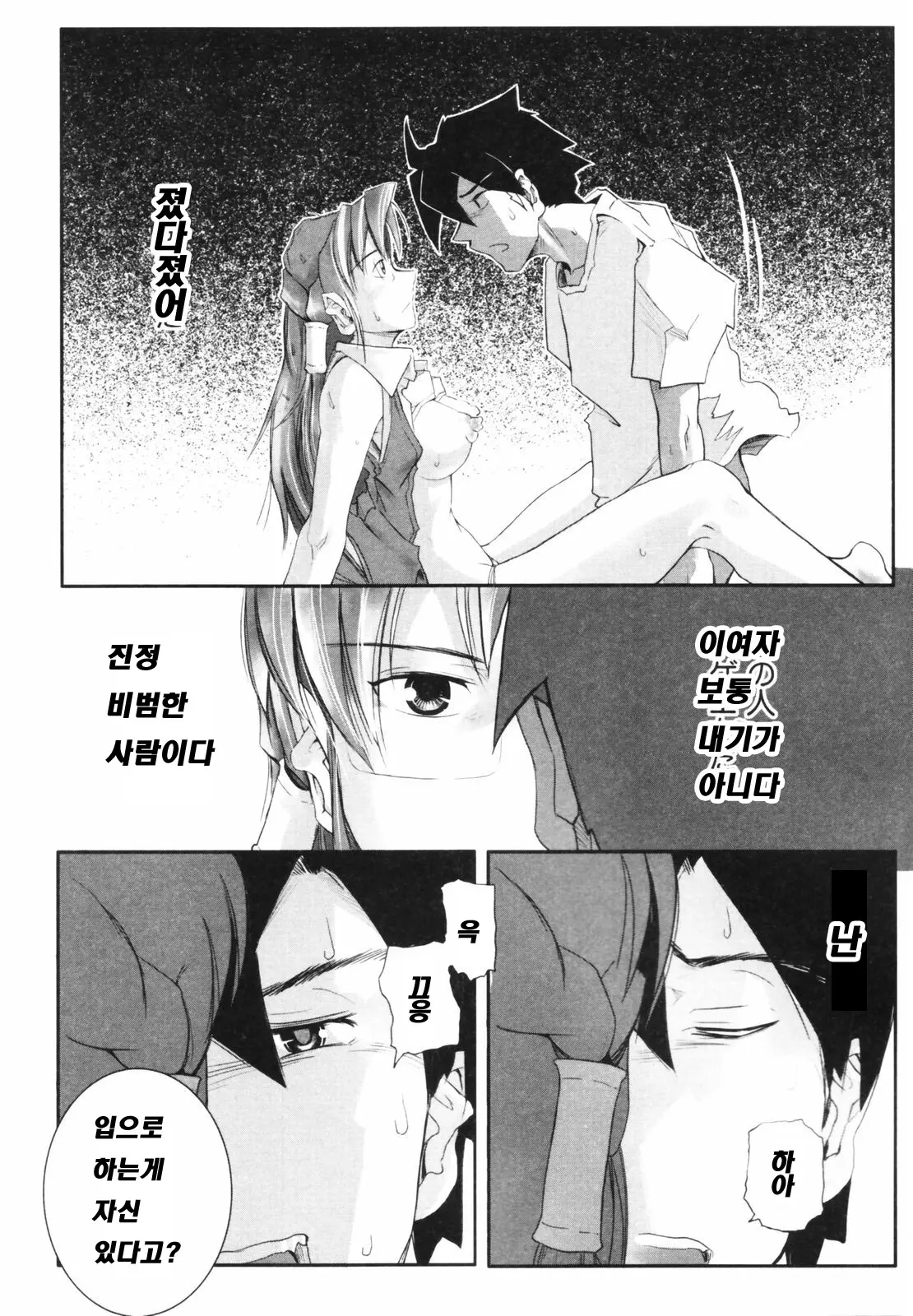 웹툰 이미지 43