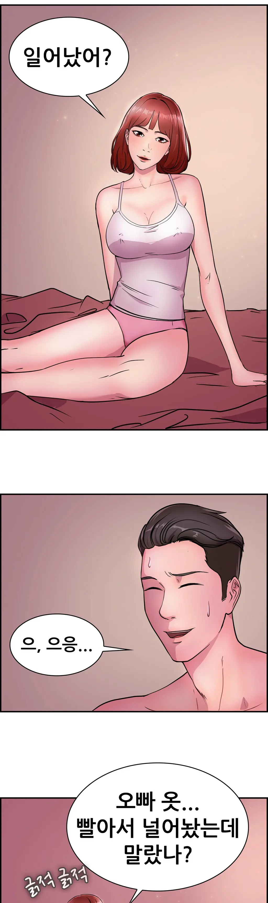 웹툰 이미지 198
