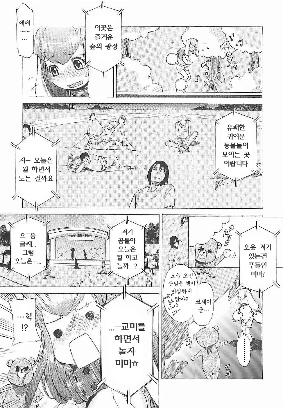 웹툰 이미지 119