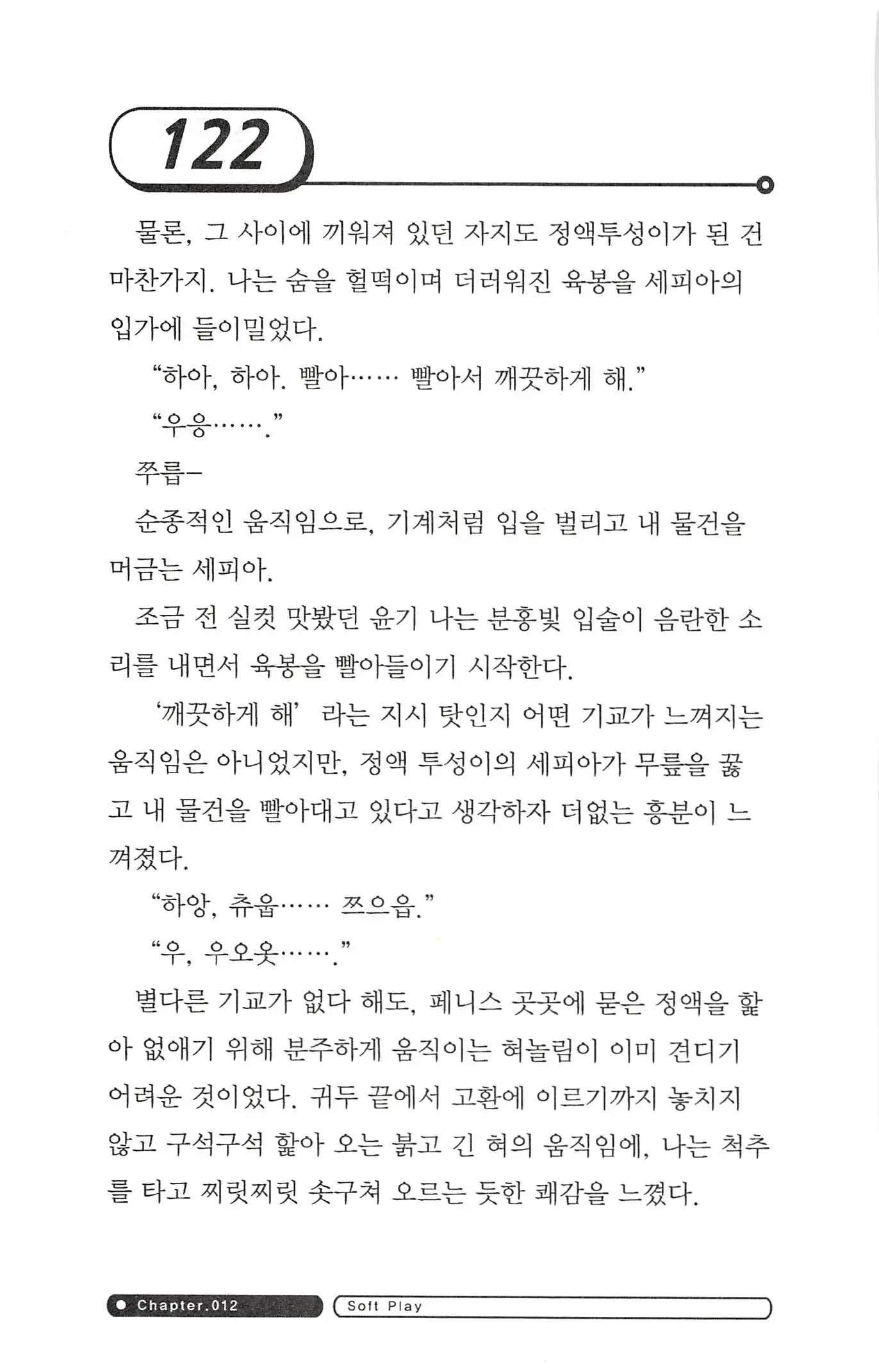 웹툰 이미지 125