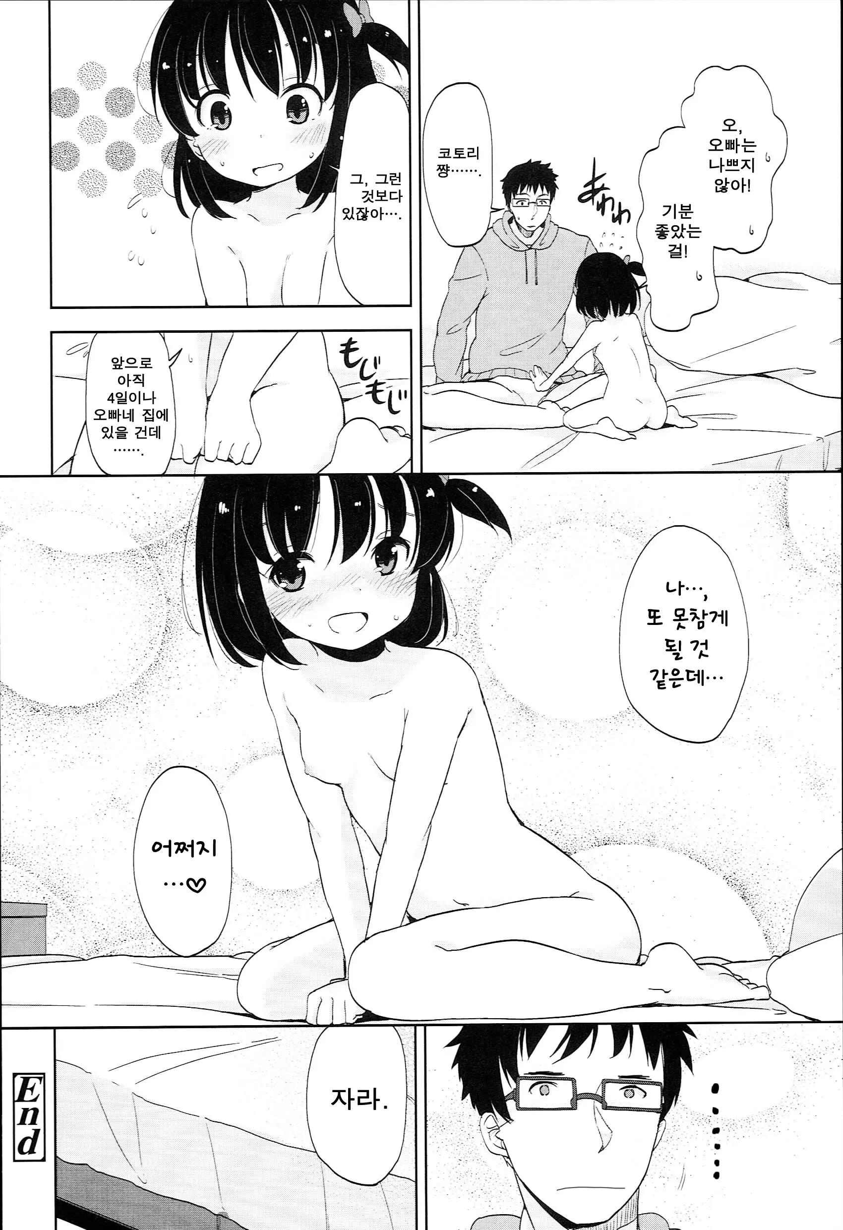 웹툰 이미지 217