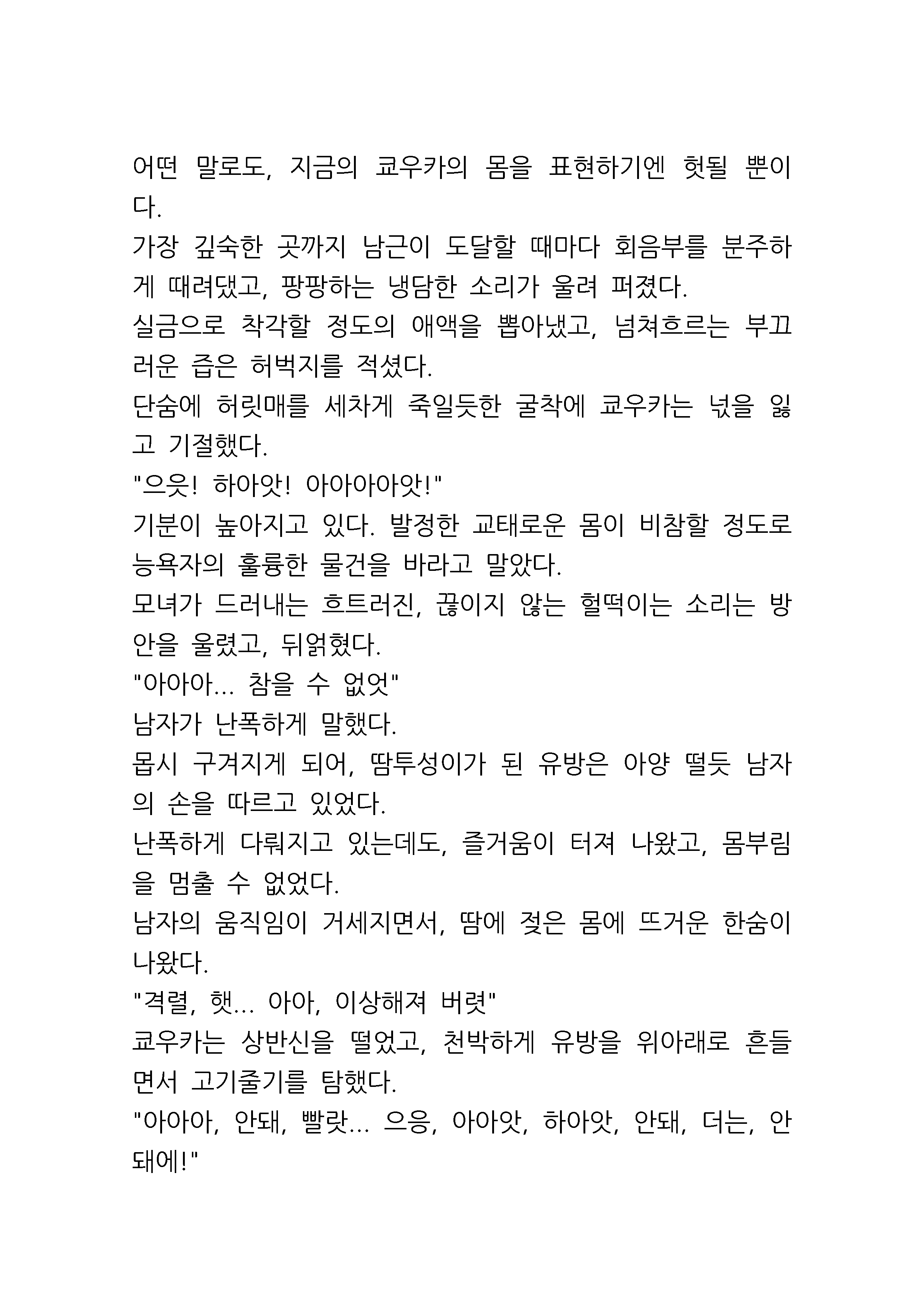웹툰 이미지 74