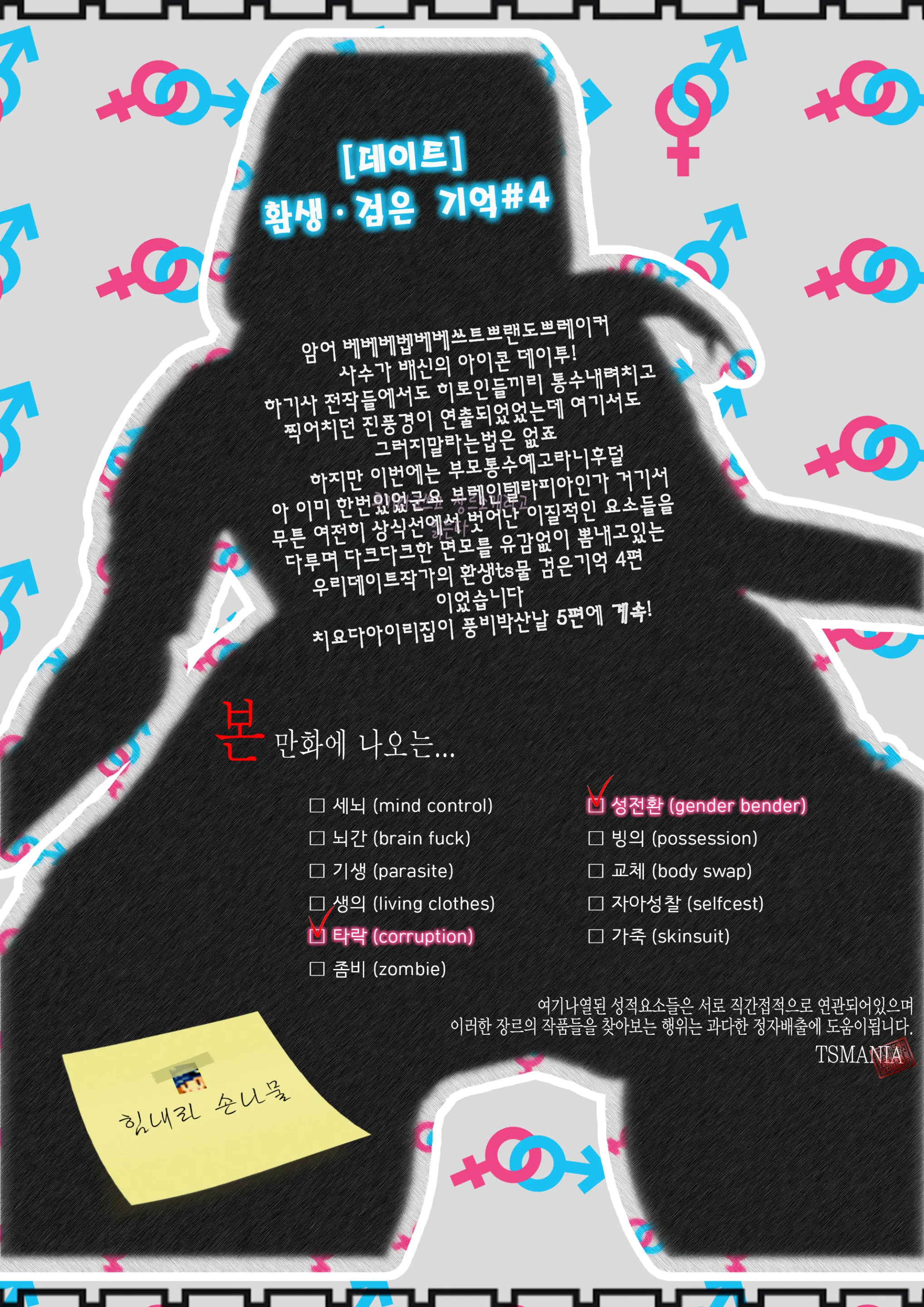 웹툰 이미지 8