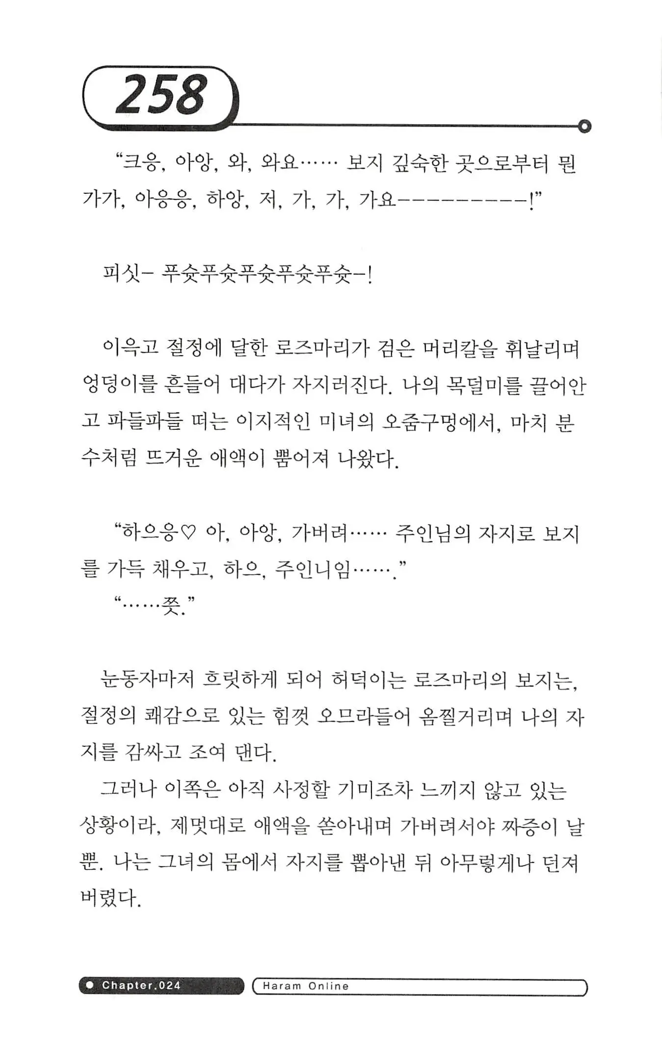 웹툰 이미지 261