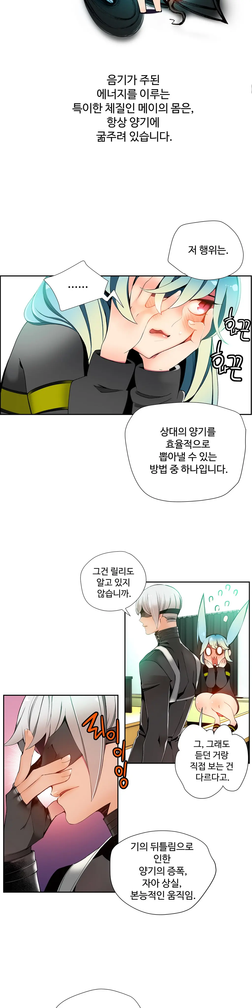 웹툰 이미지 302