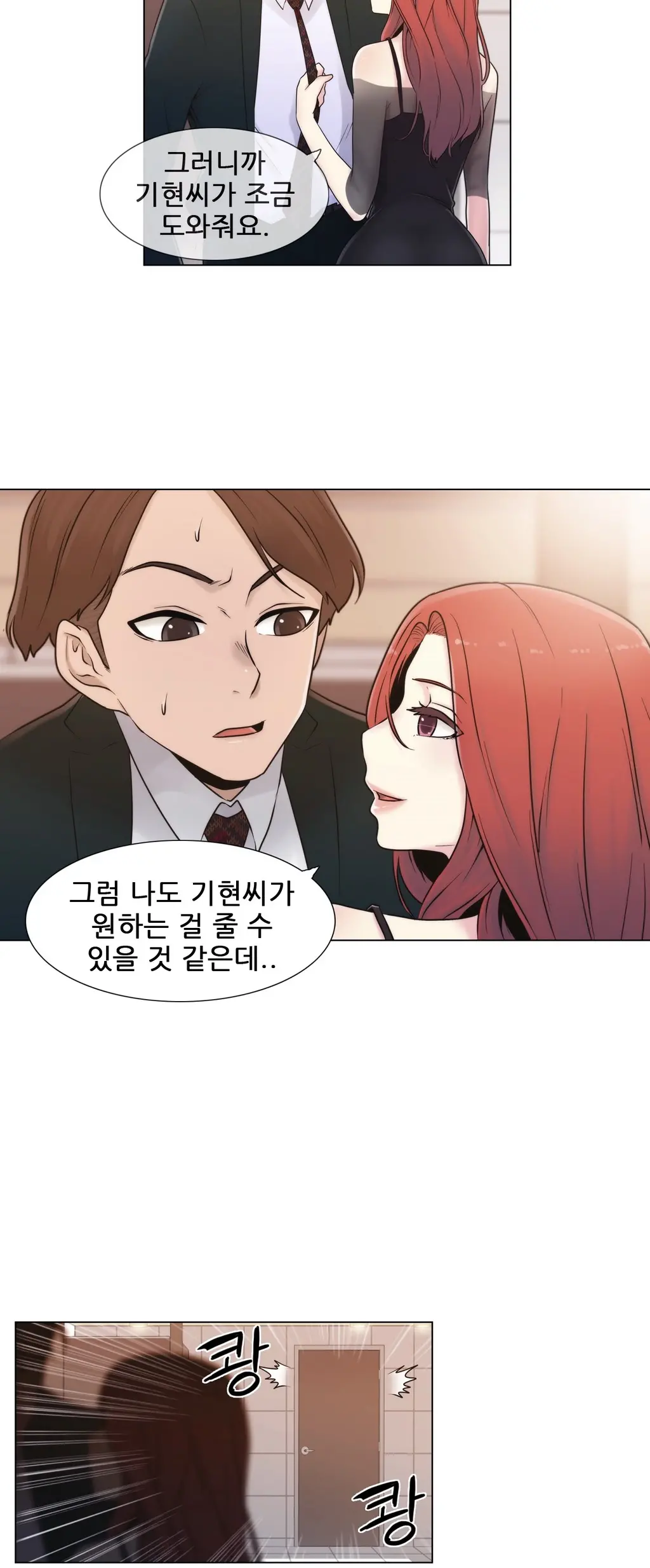 웹툰 이미지 361