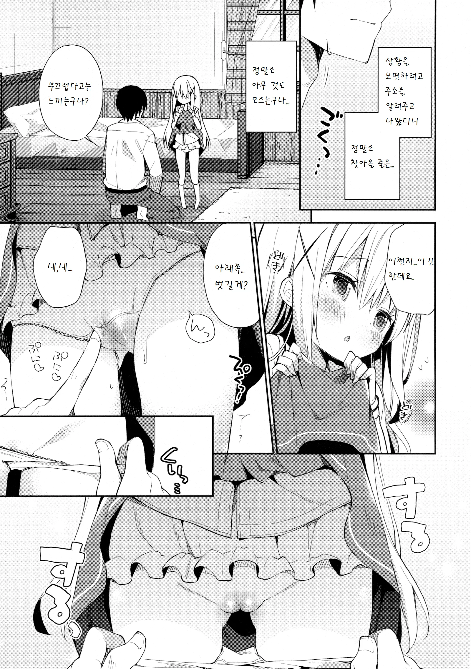 웹툰 이미지 6