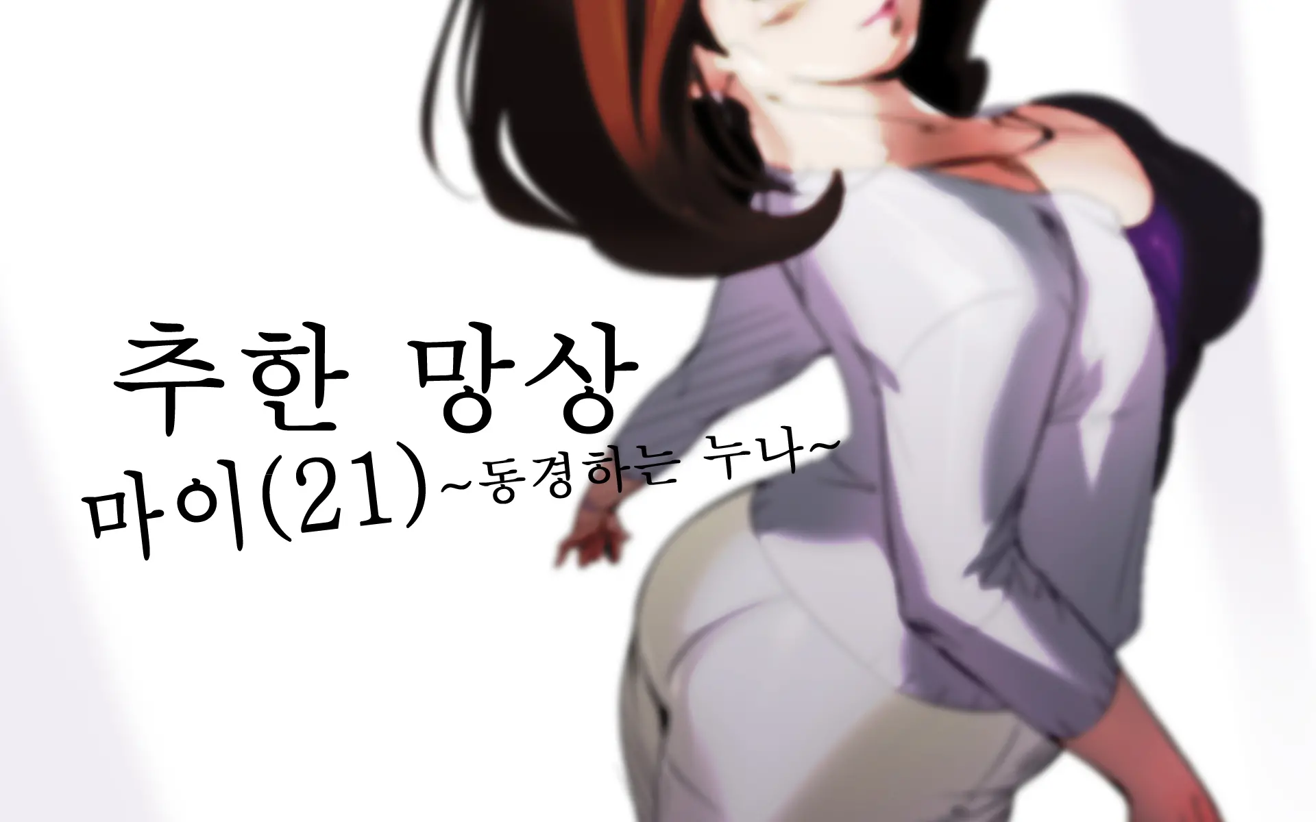 웹툰 이미지 0