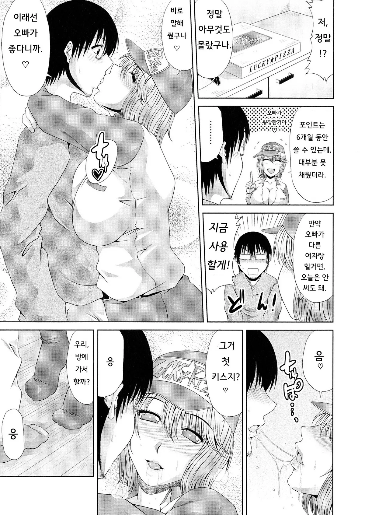 웹툰 이미지 135