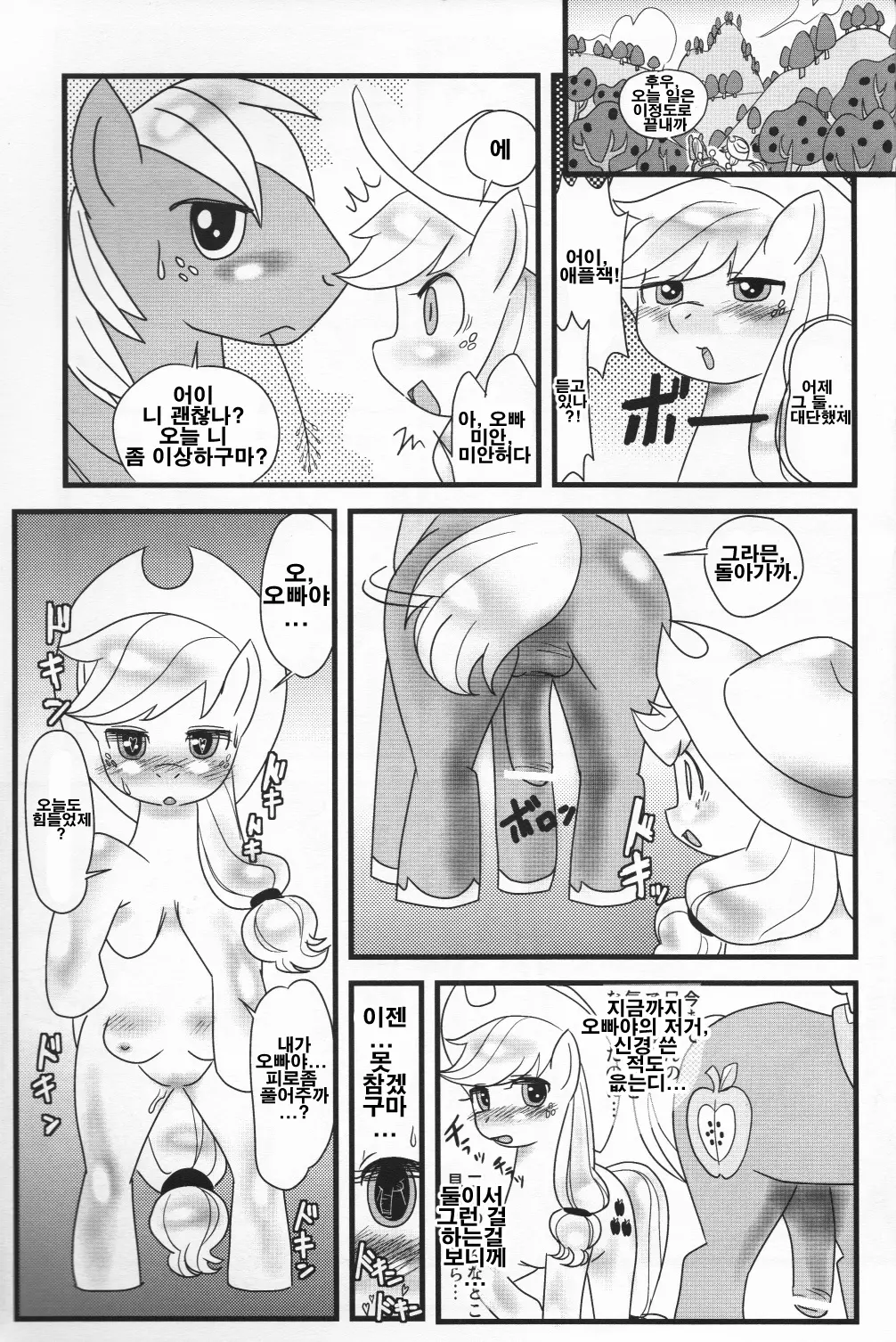 웹툰 이미지 32